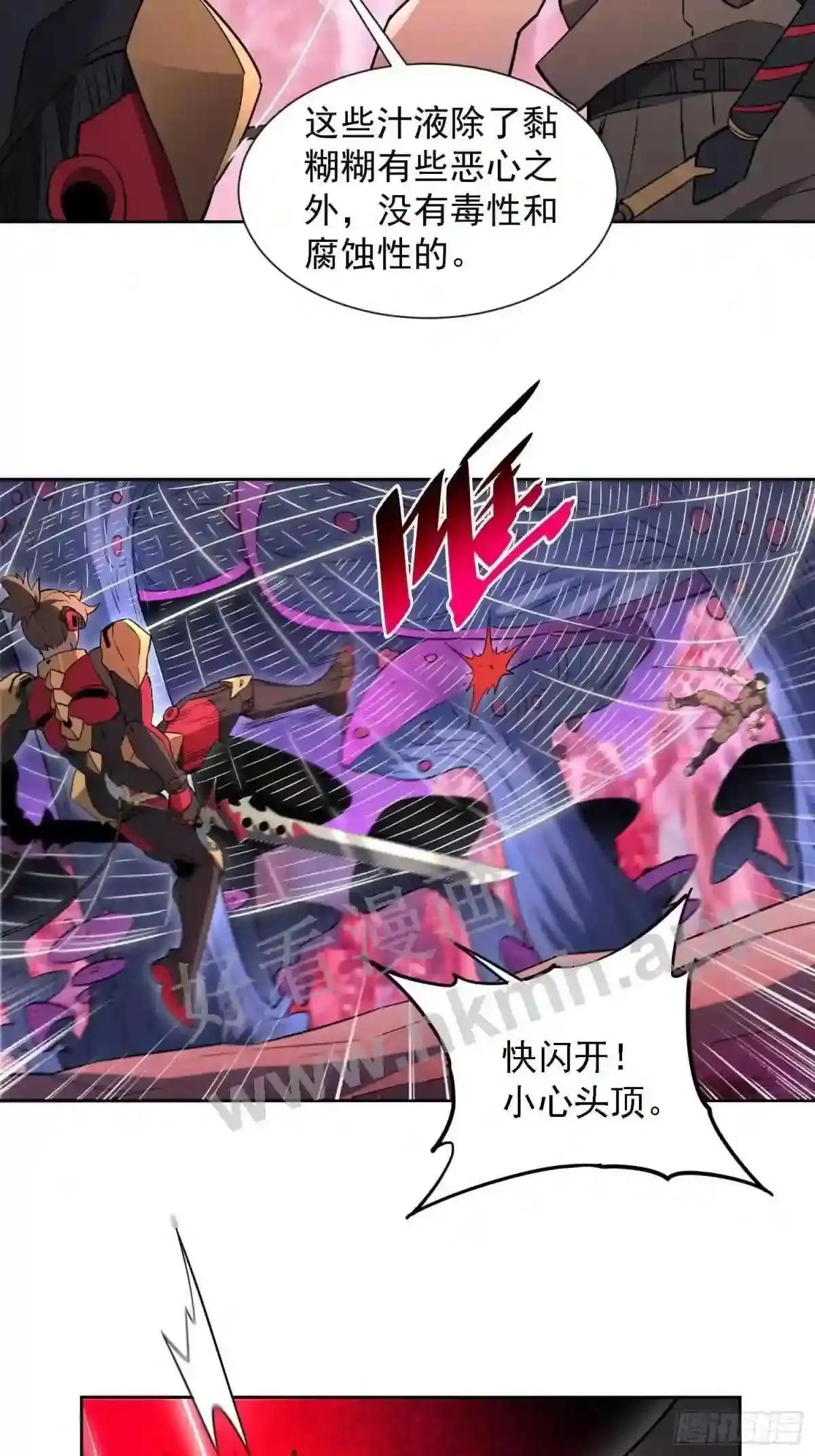 第158话 石像魔蛛 第14页
