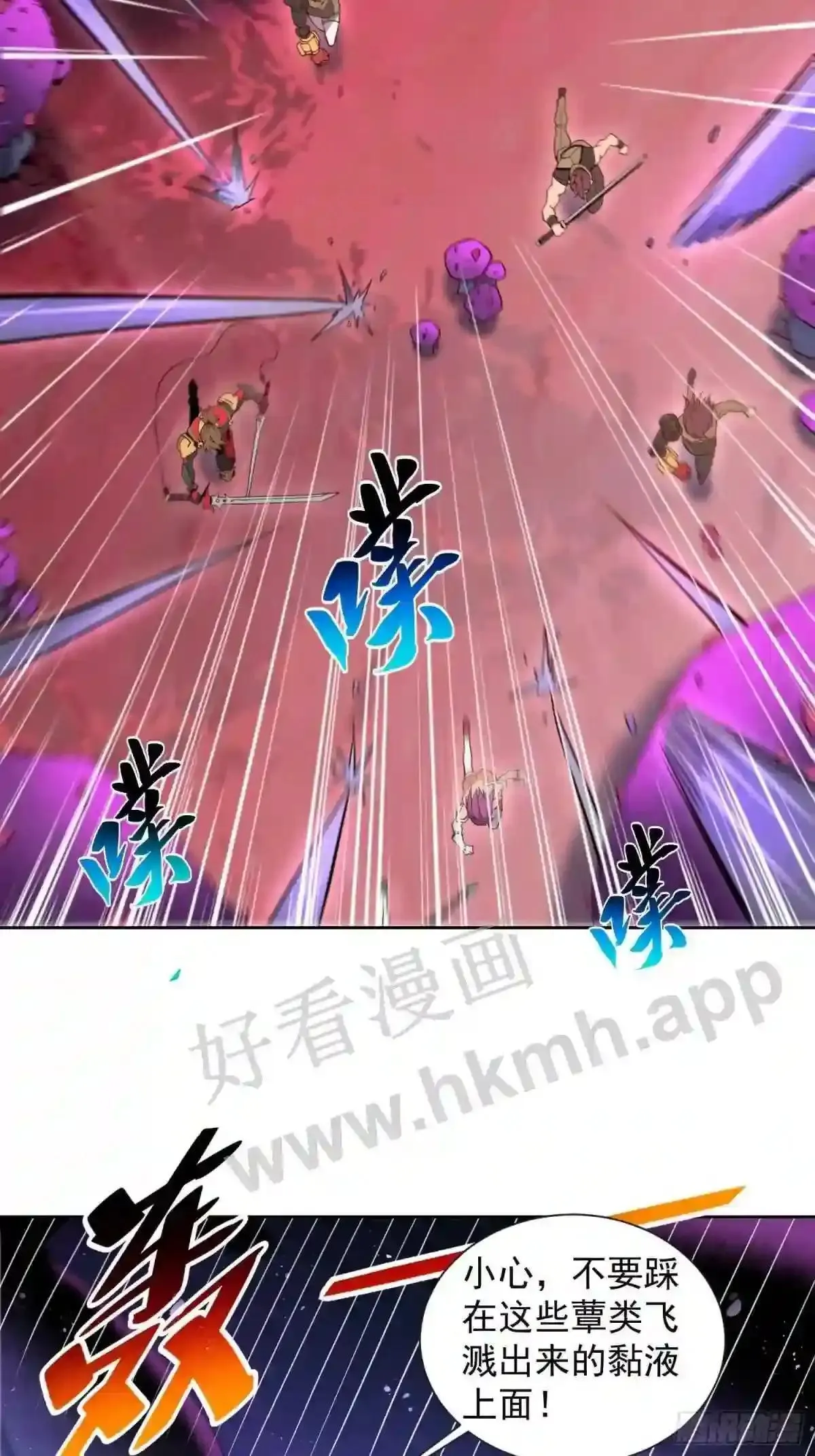 第158话 石像魔蛛 第19页