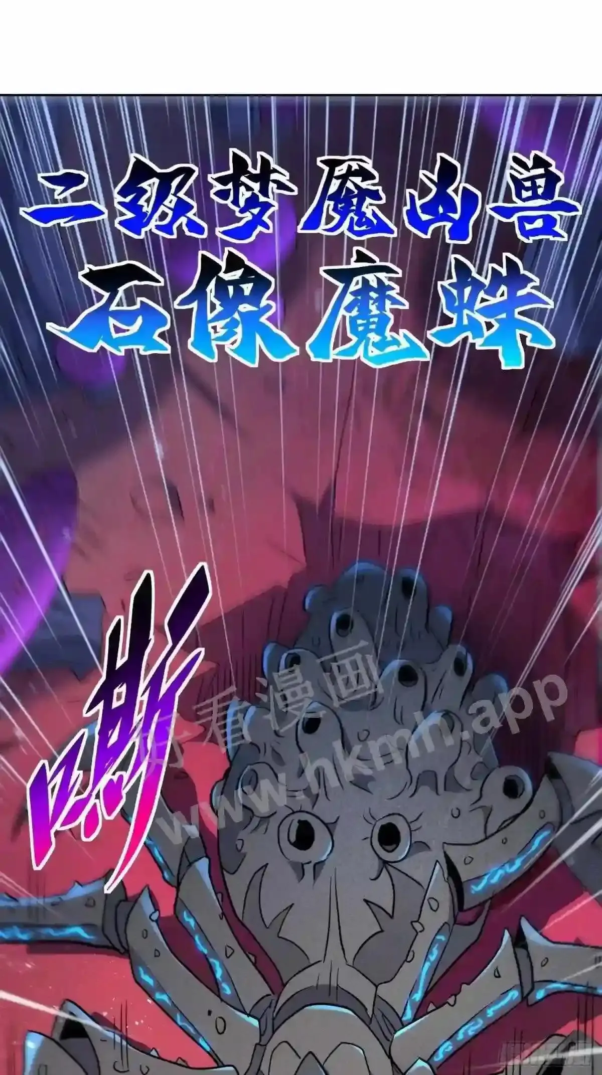 第158话 石像魔蛛 第22页