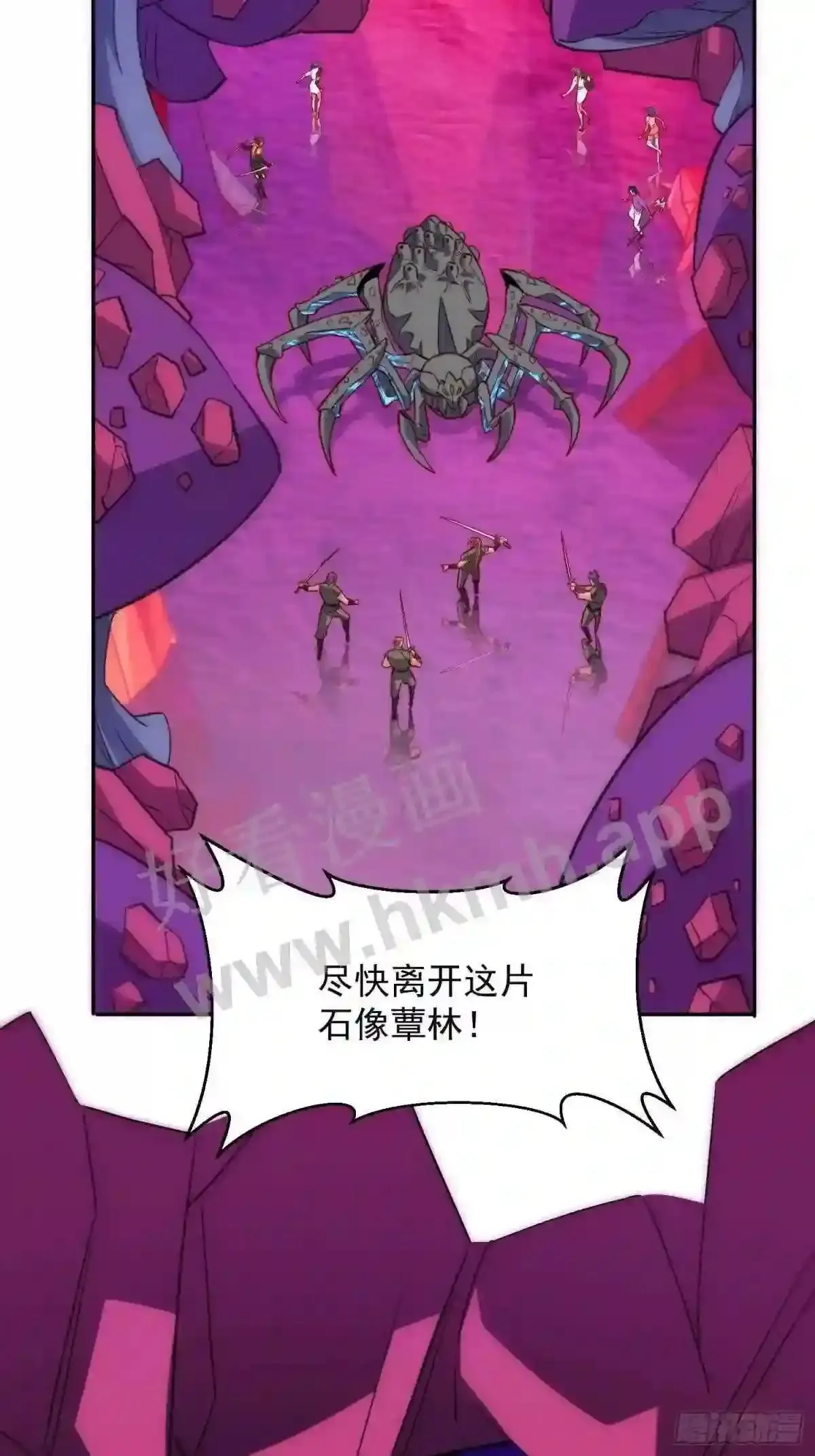 第158话 石像魔蛛 第25页