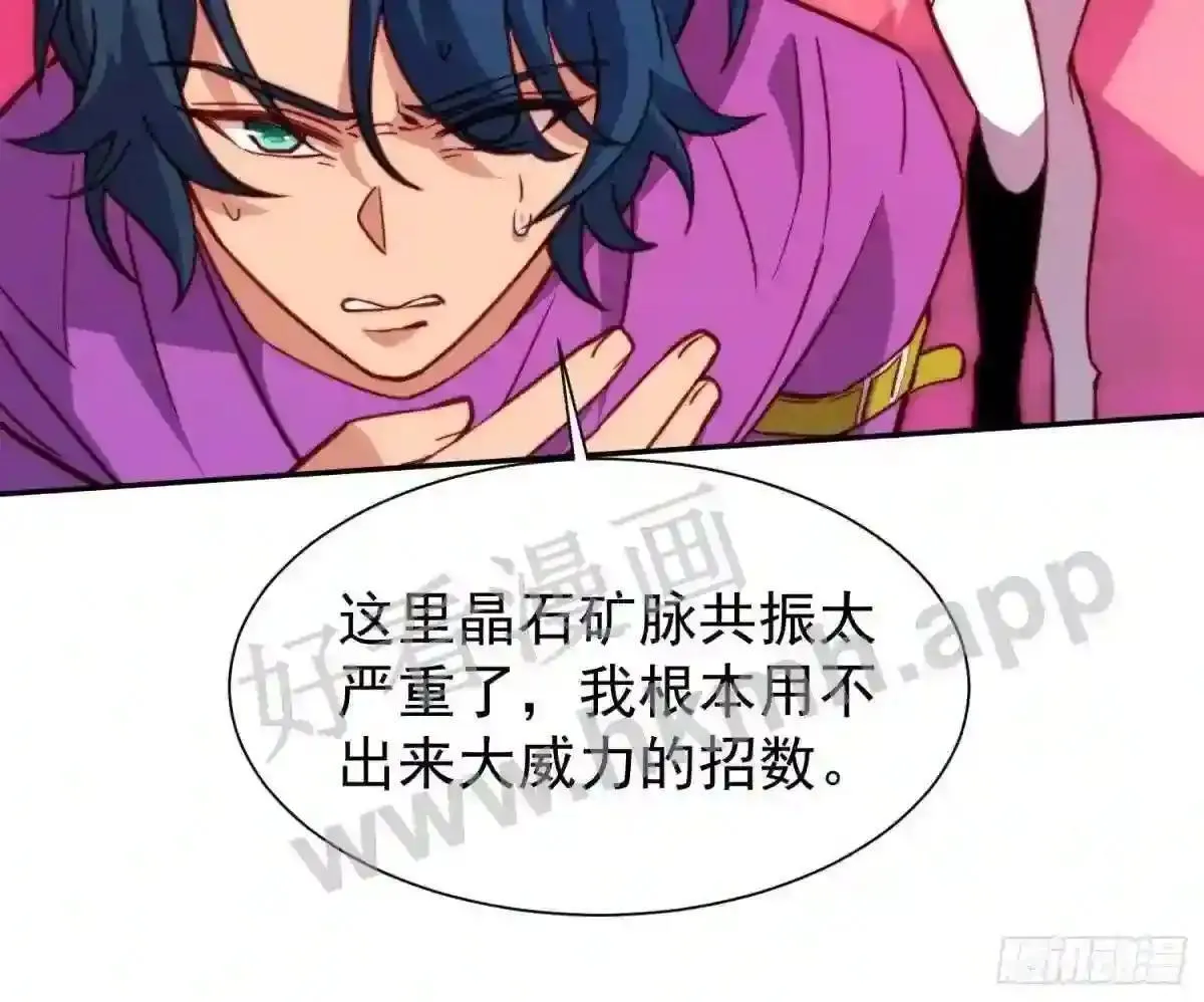 第158话 石像魔蛛 第34页