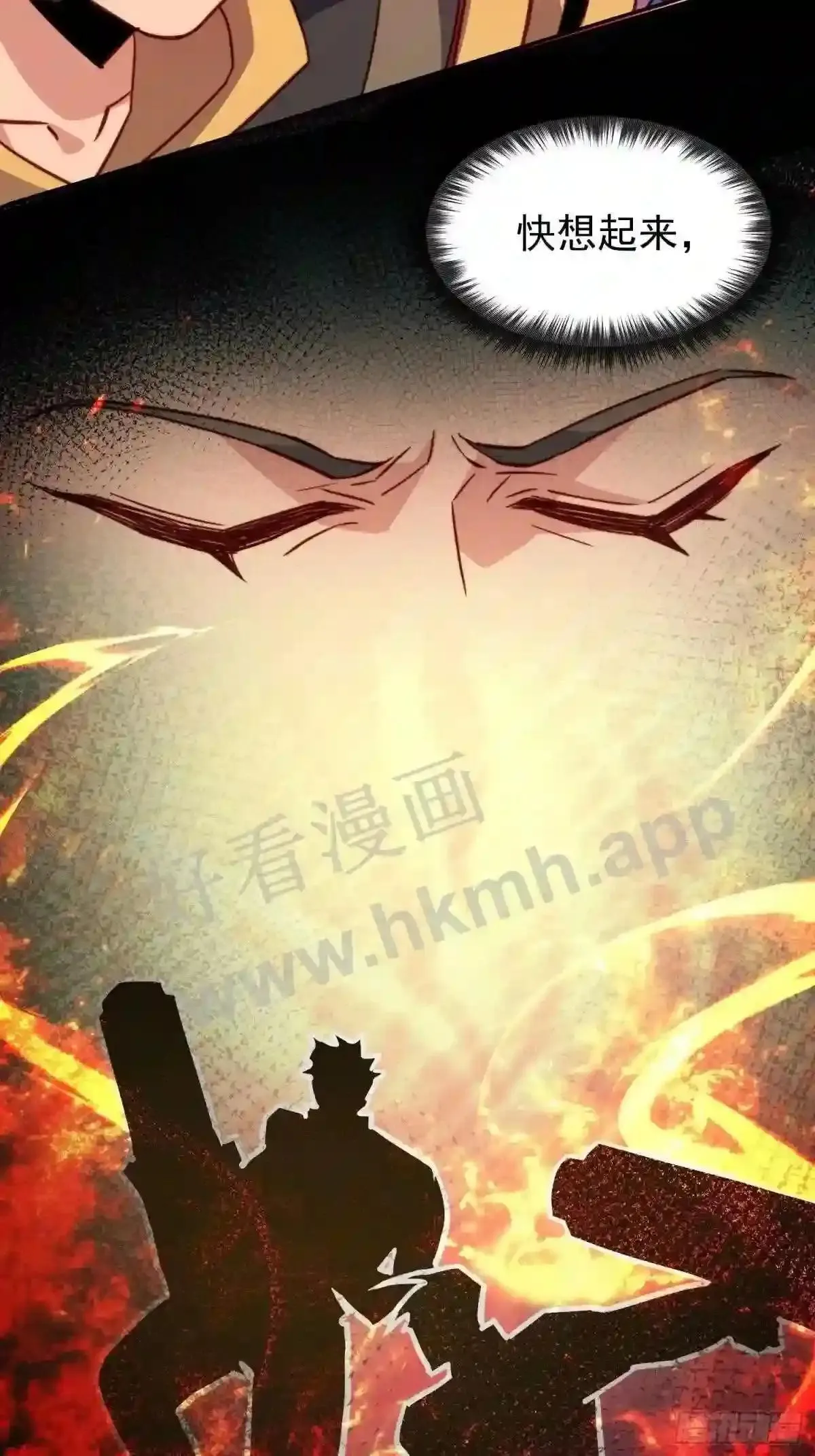 第158话 石像魔蛛 第37页