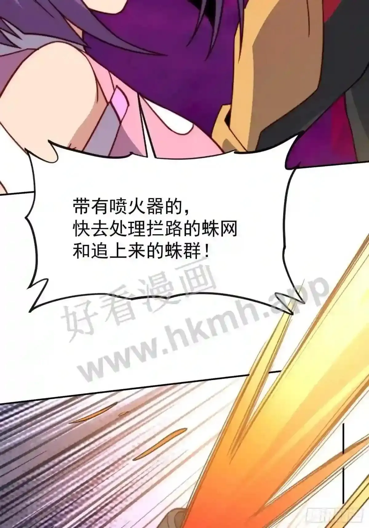 第158话 石像魔蛛 第42页