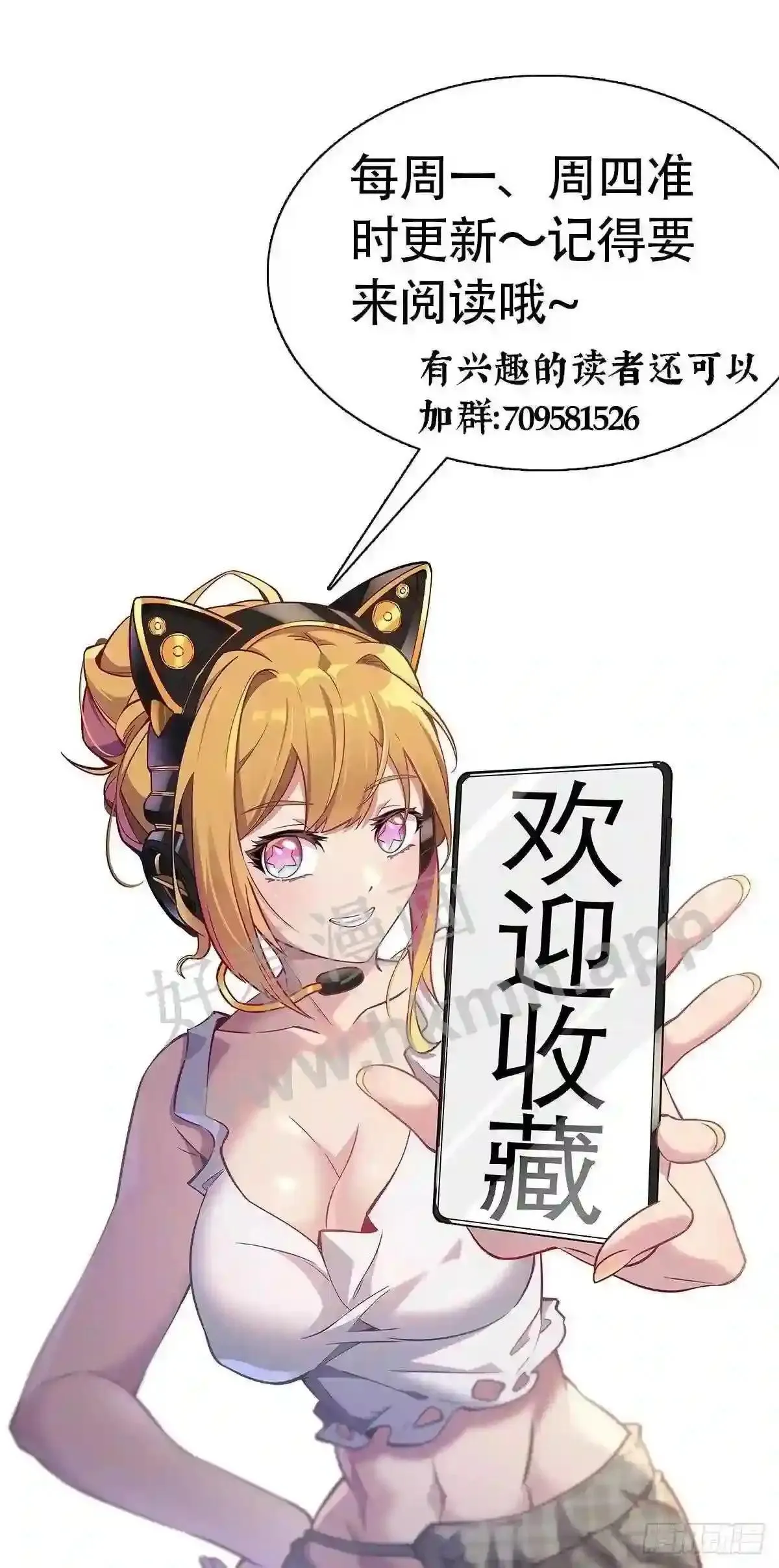 第158话 石像魔蛛 第53页