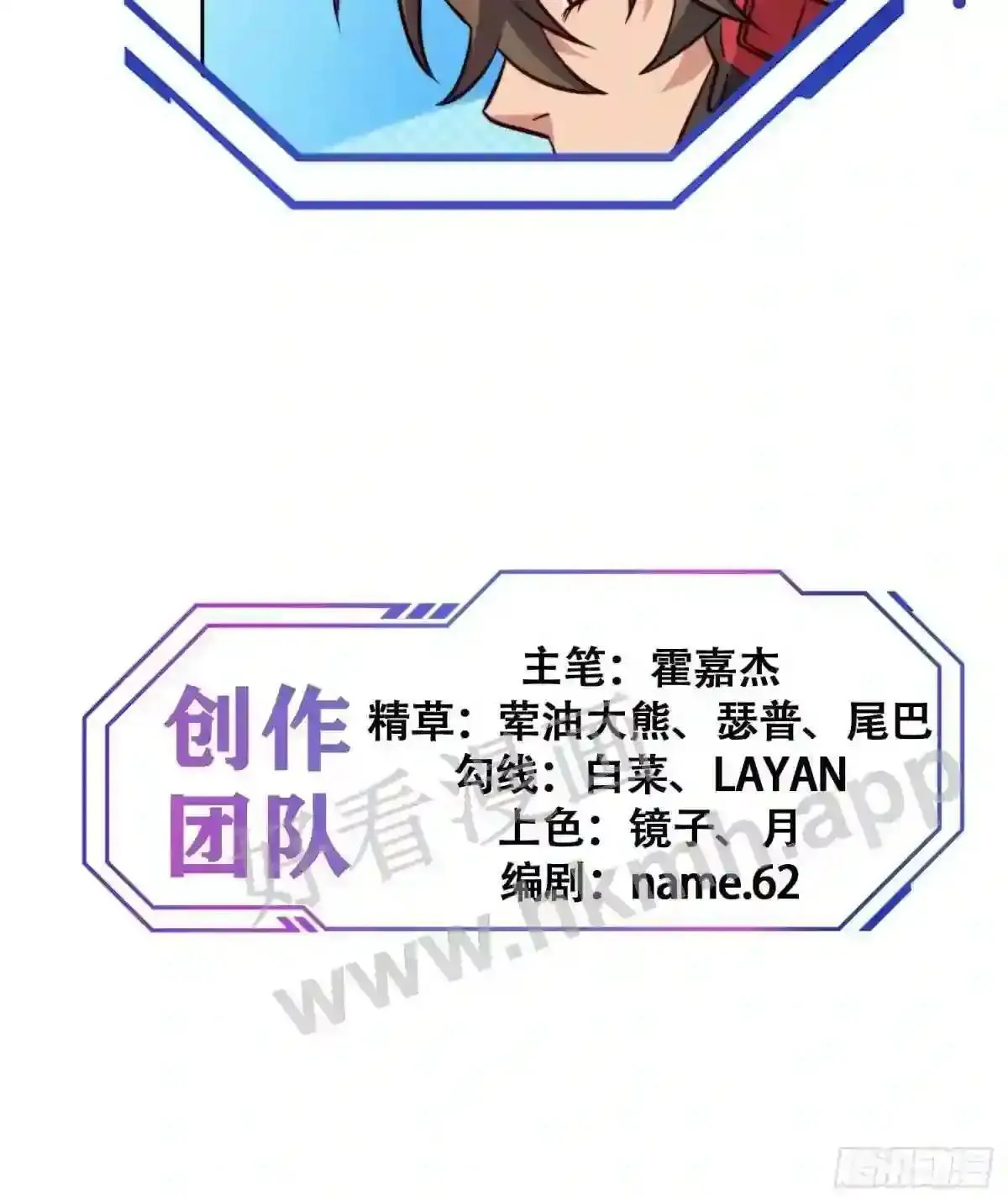 第160话 单独聊天? 第40页