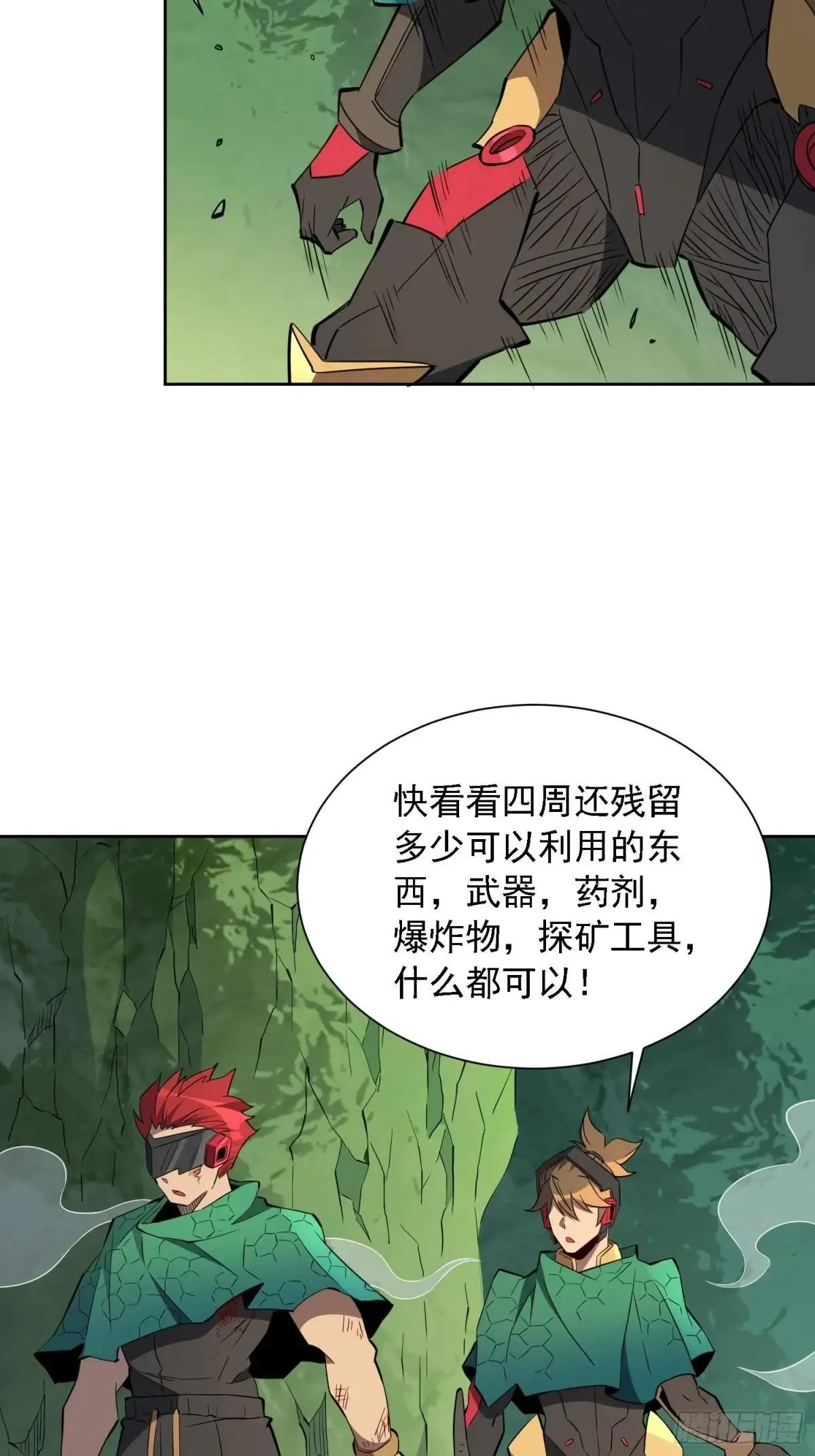 第183话 炸毁矿脉？ 第4页