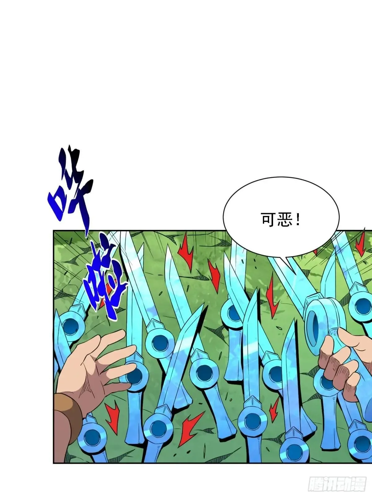 第183话 炸毁矿脉？ 第12页