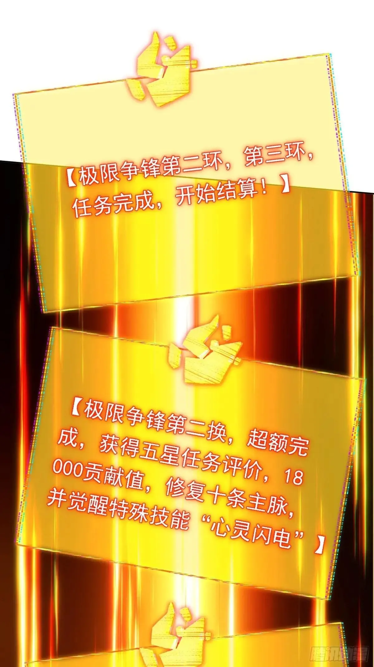 第183话 炸毁矿脉？ 第19页