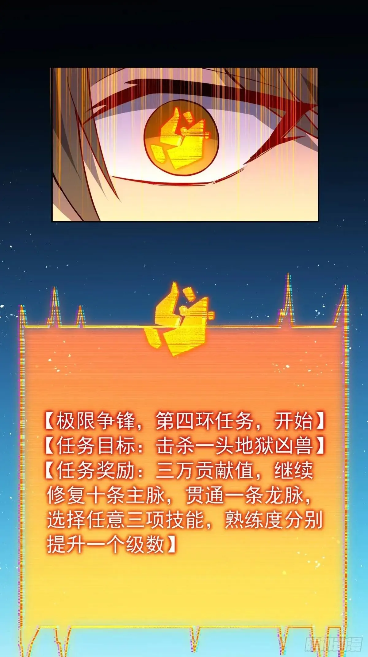 第183话 炸毁矿脉？ 第25页
