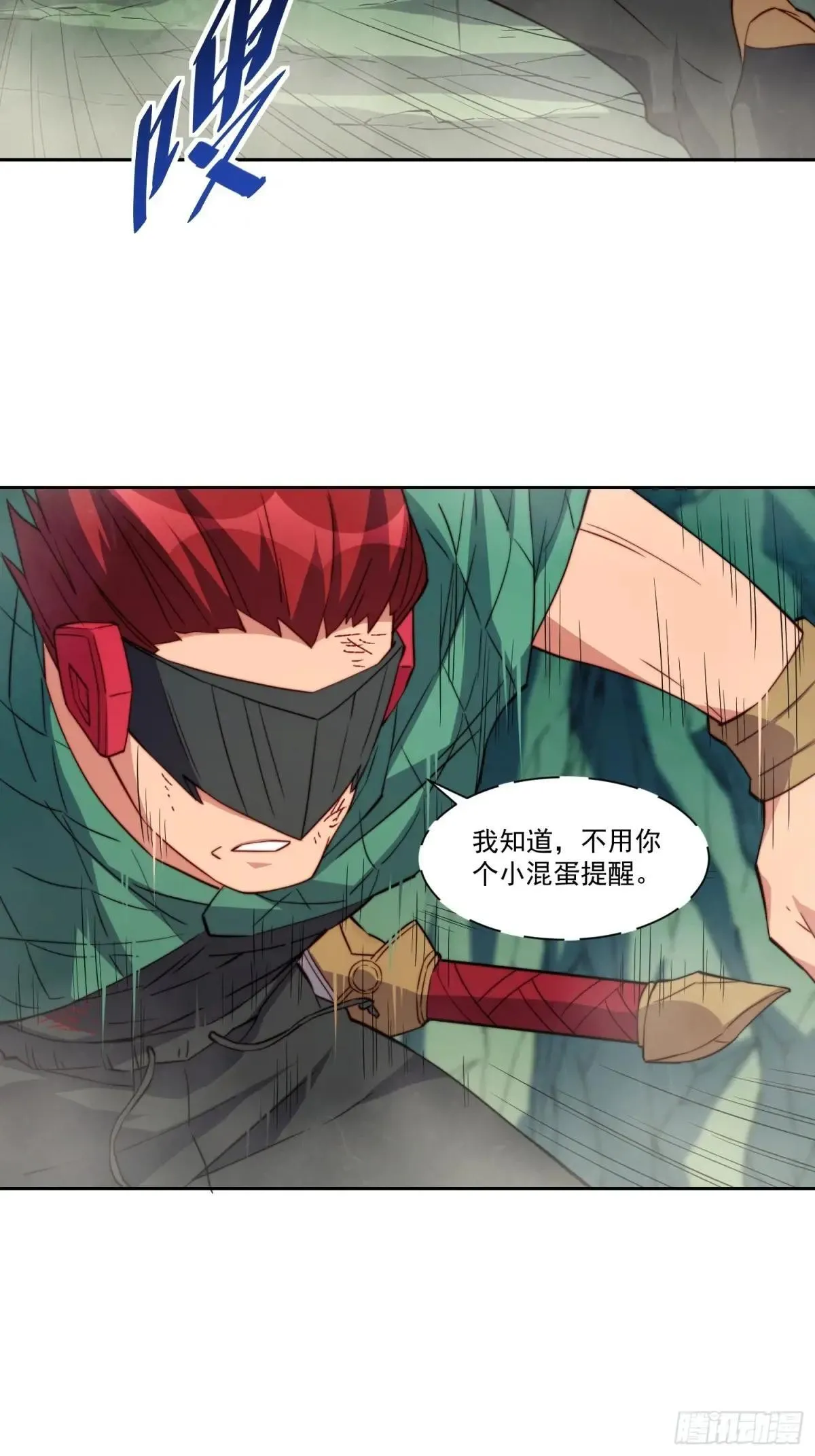 第183话 炸毁矿脉？ 第34页