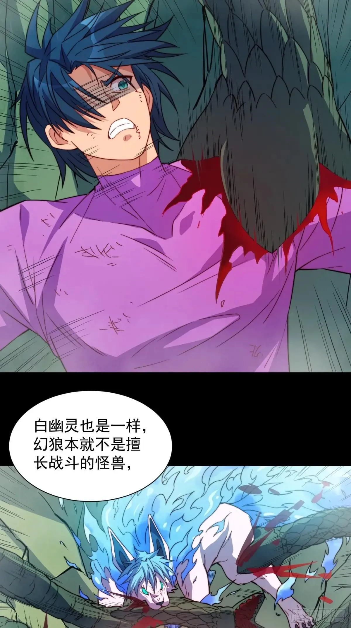 第183话 炸毁矿脉？ 第41页