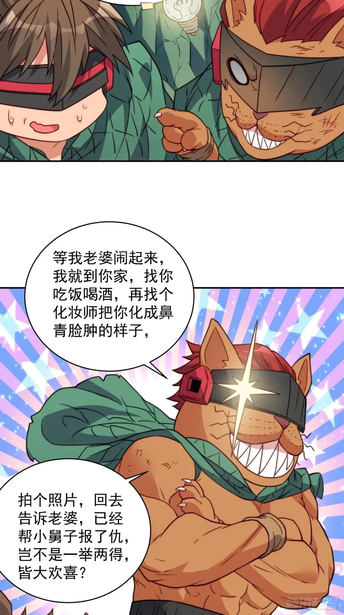 第183话 炸毁矿脉？ 第46页