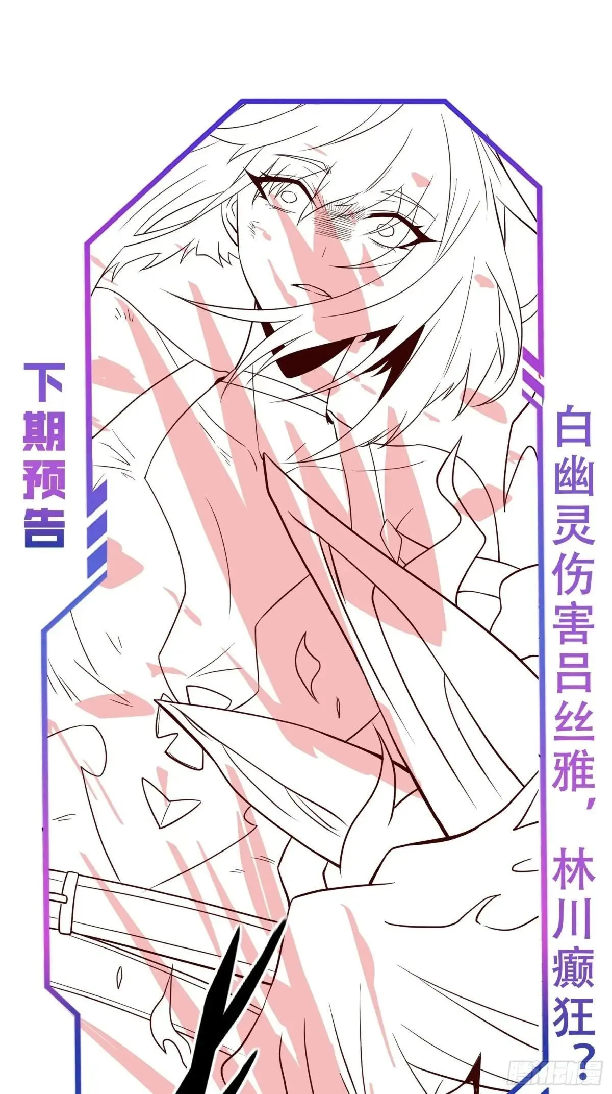 第183话 炸毁矿脉？ 第49页