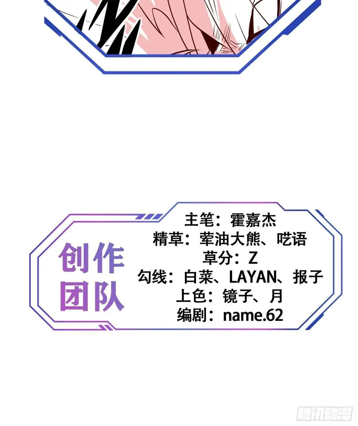 第183话 炸毁矿脉？ 第50页