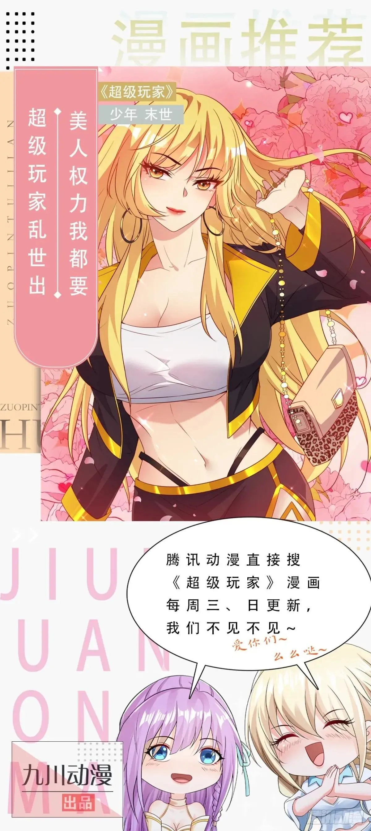 第183话 炸毁矿脉？ 第54页