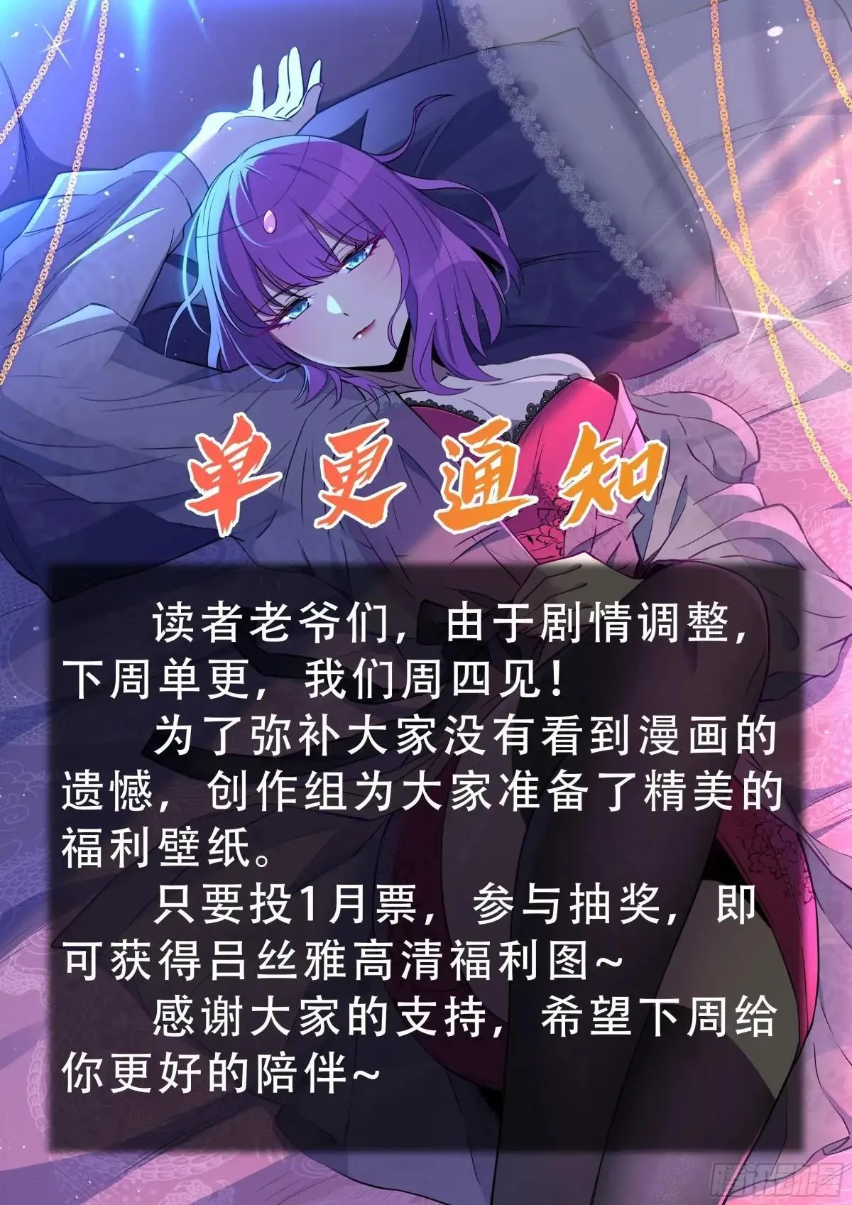 第183话 炸毁矿脉？ 第55页
