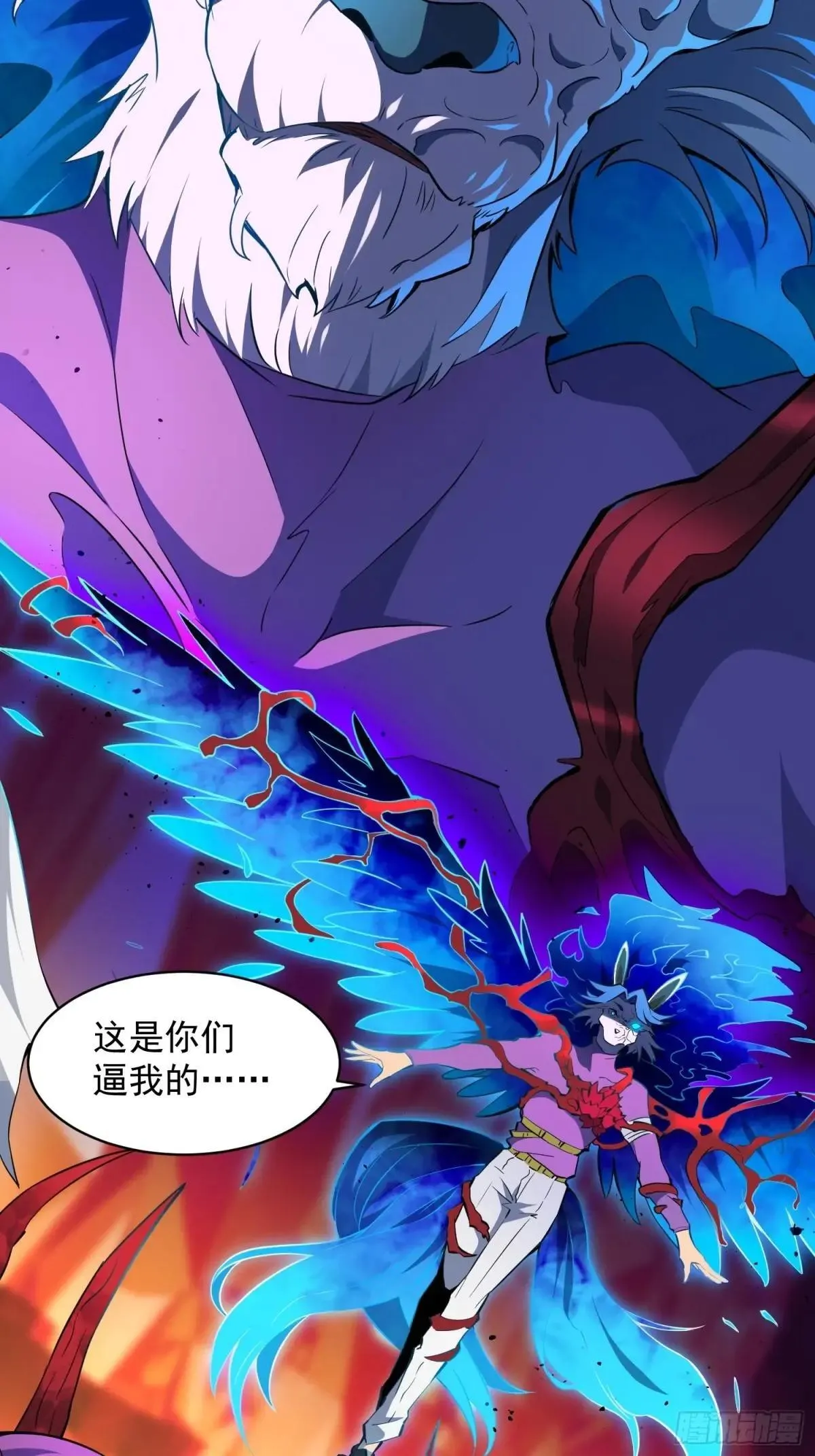 第185话 玄武幻象 第25页