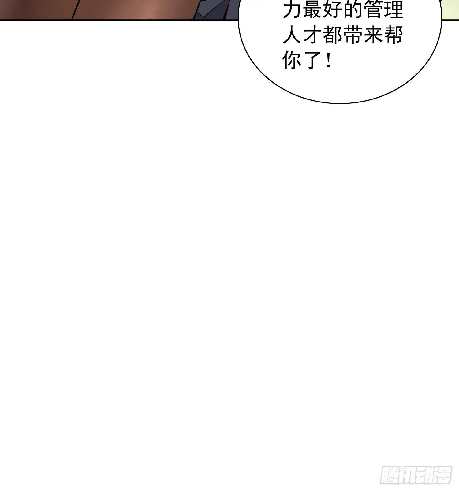 第213话 傍大腿 第13页