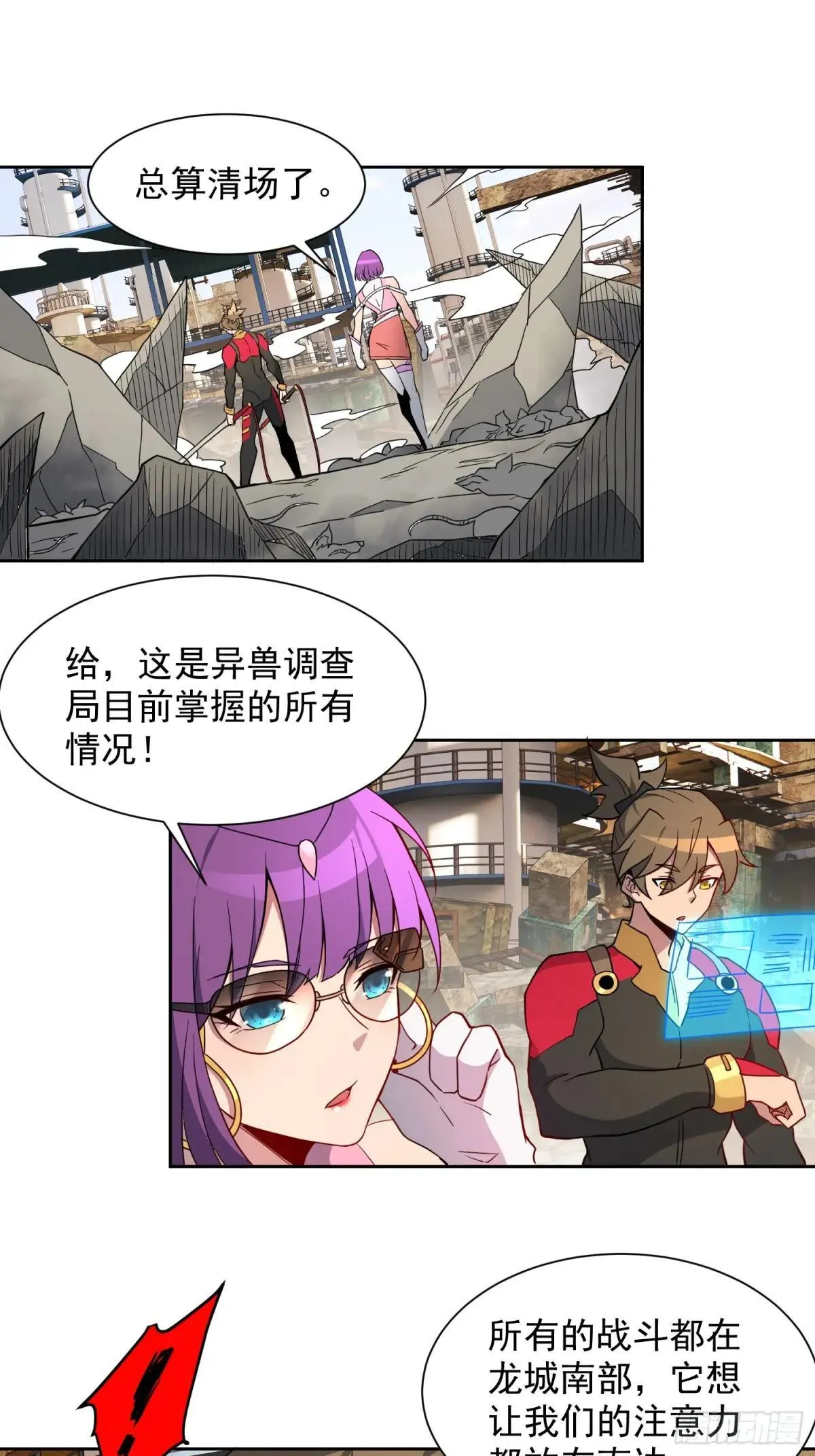 第219话 江底隧道 第3页