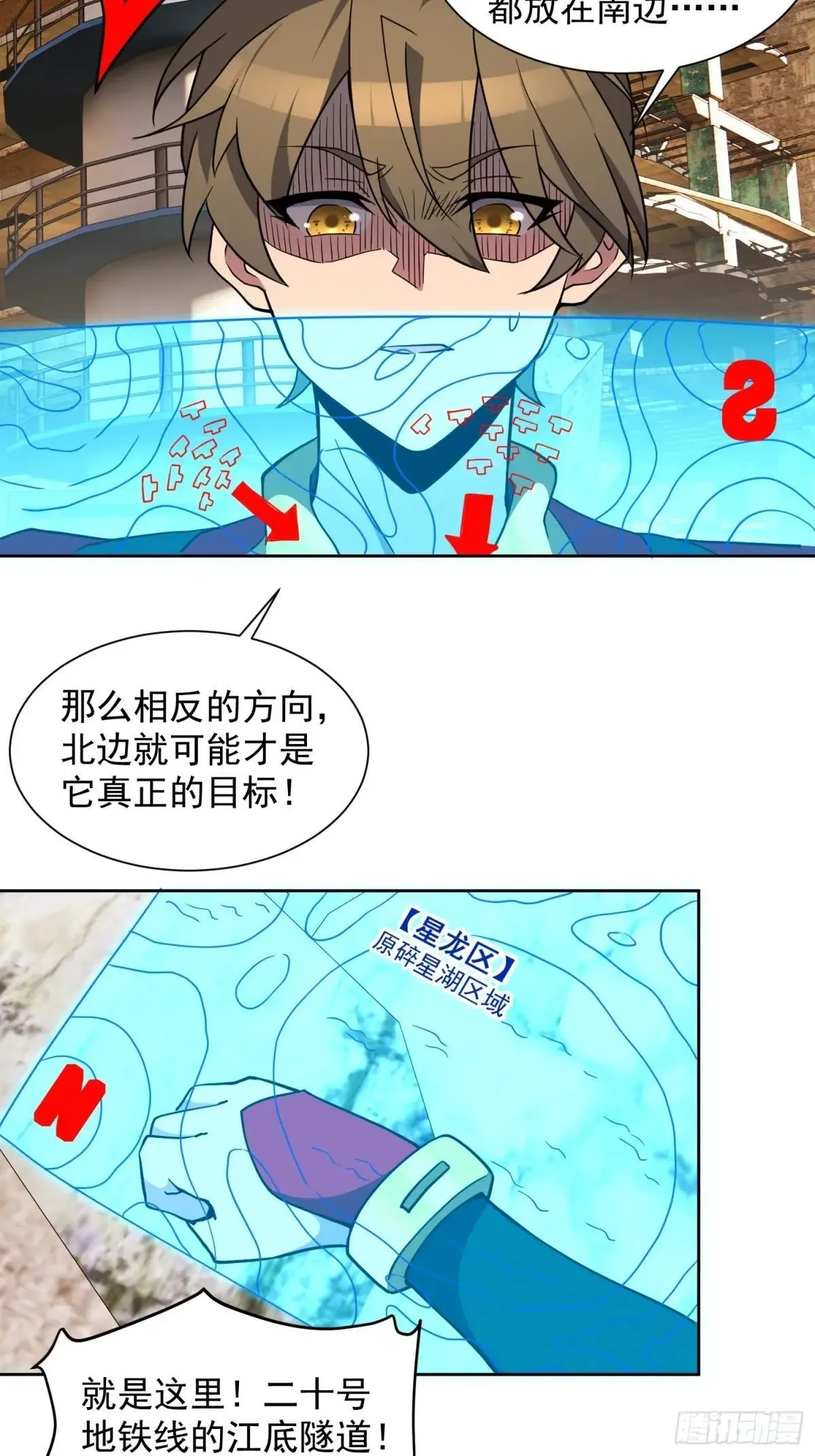 第219话 江底隧道 第4页