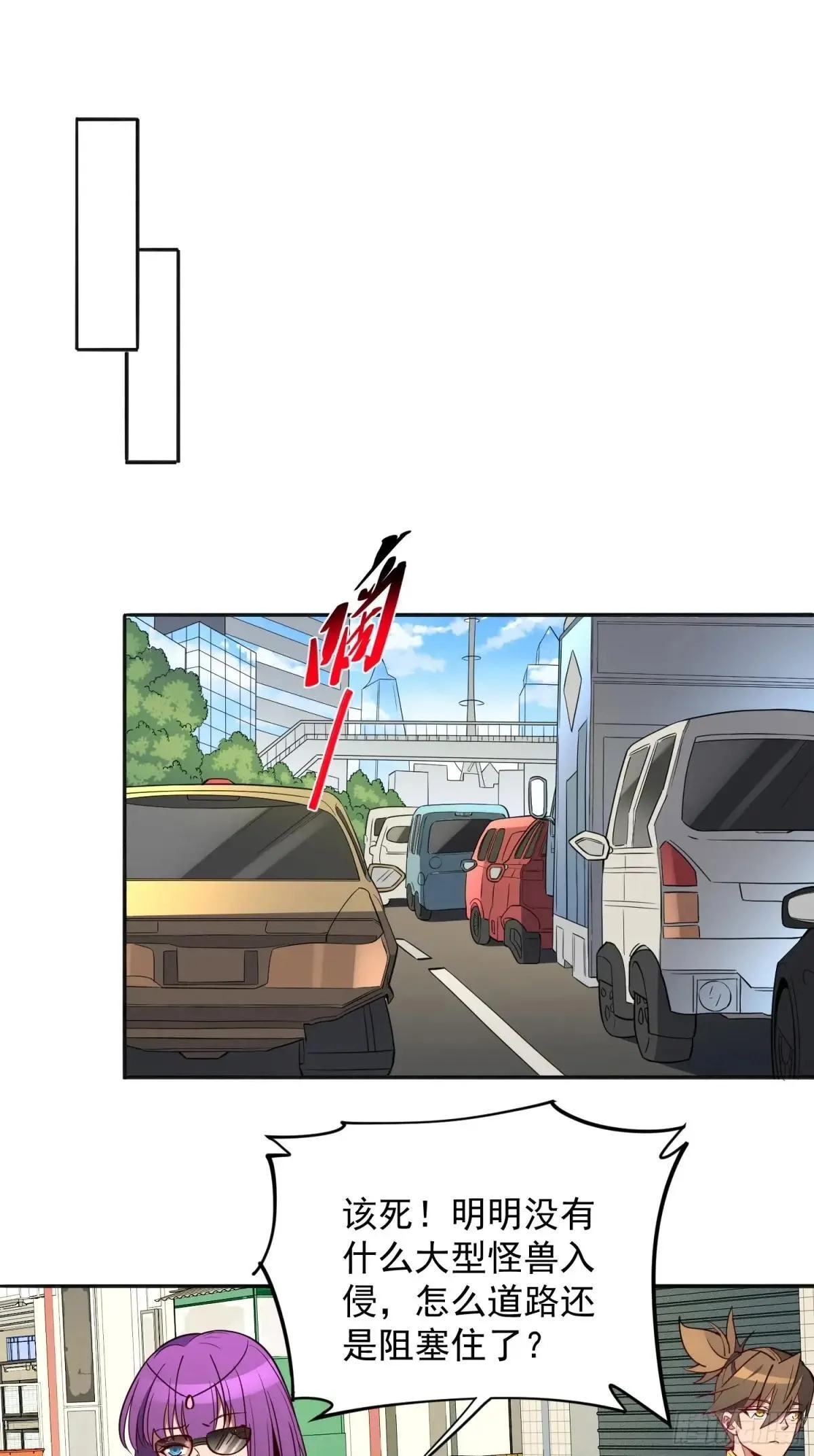 第219话 江底隧道 第9页