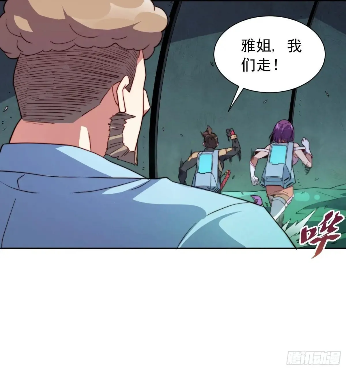 第219话 江底隧道 第29页