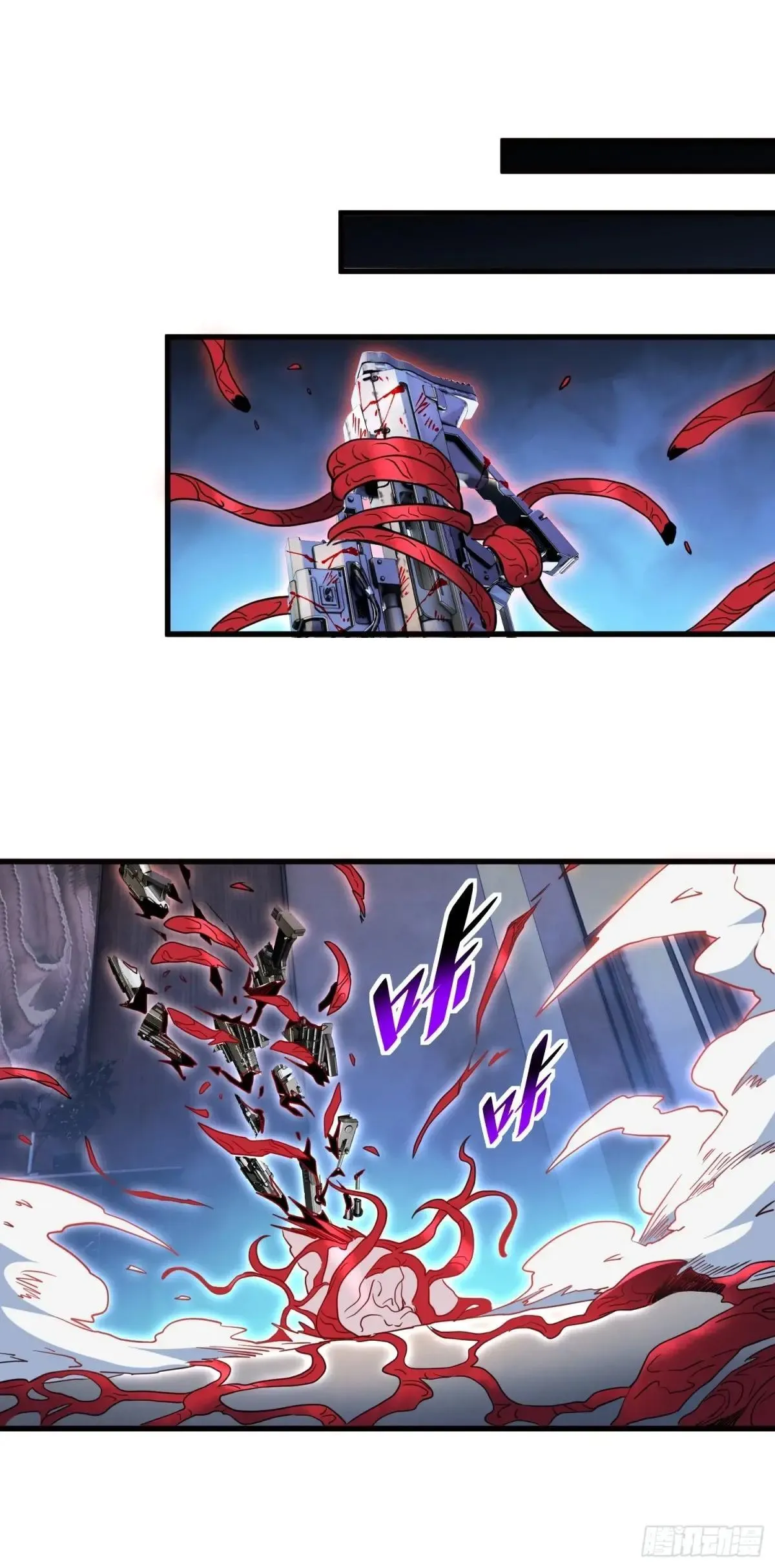 第227话 找到菌核 第3页
