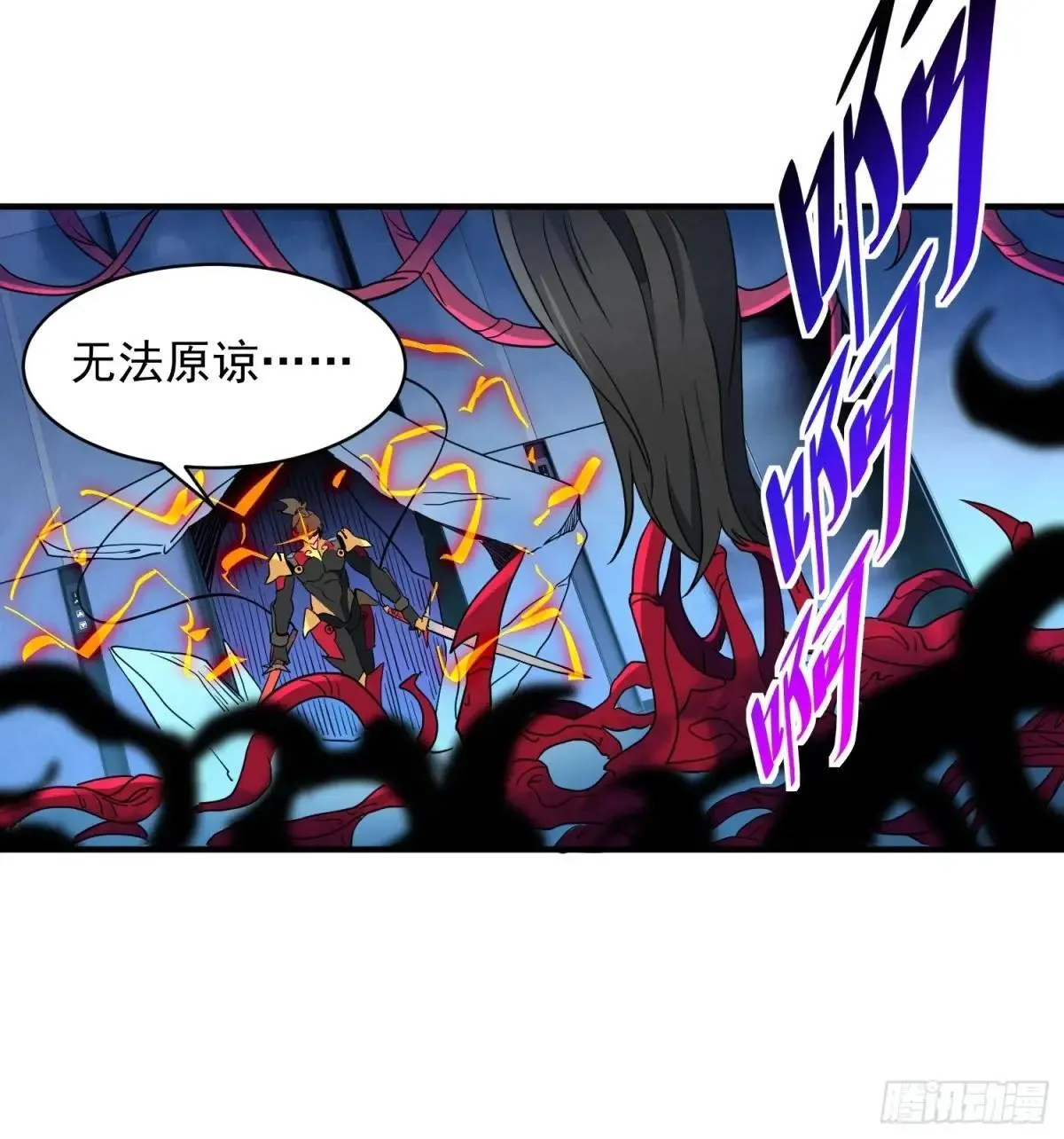 第227话 找到菌核 第15页