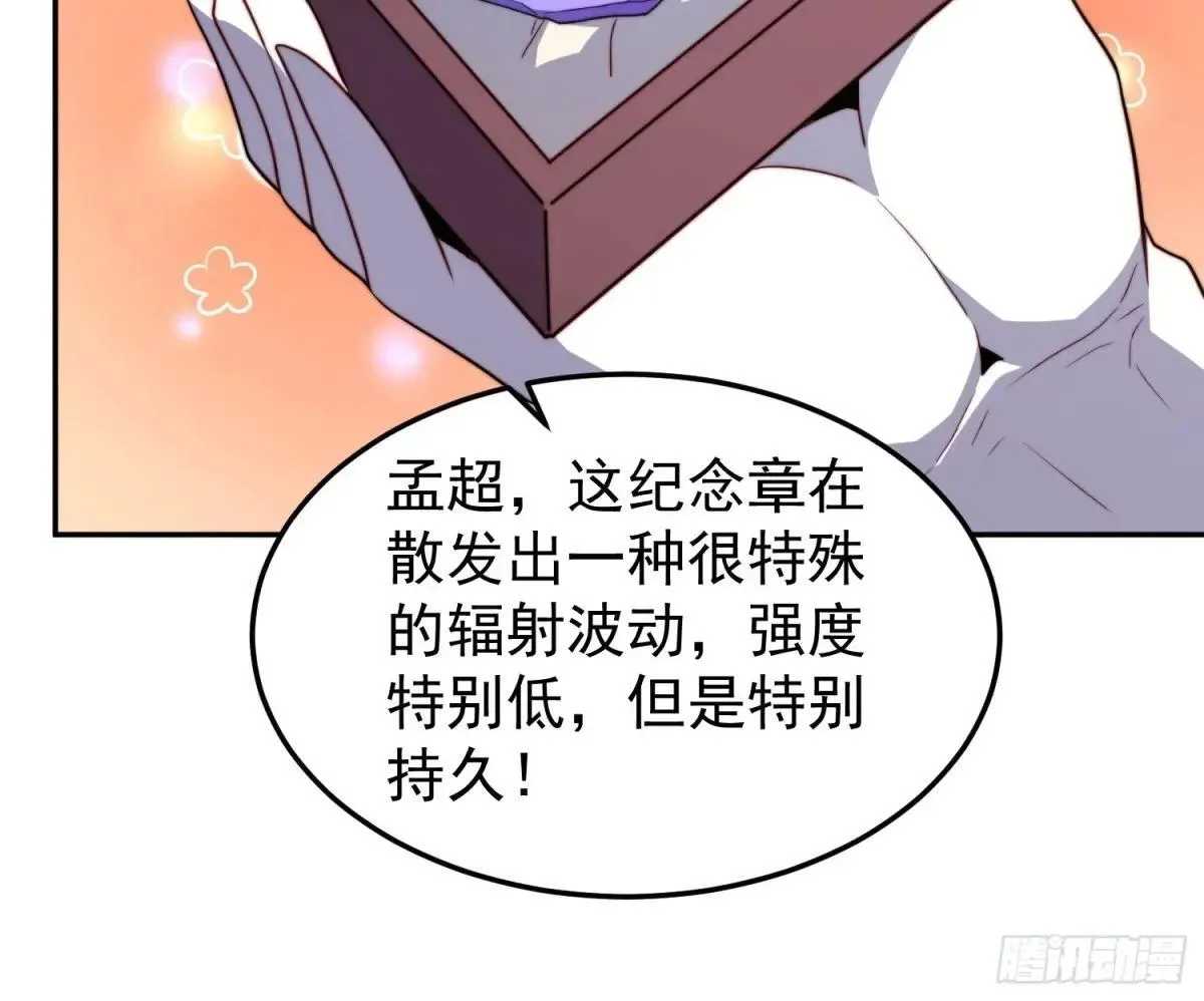 第227话 找到菌核 第39页