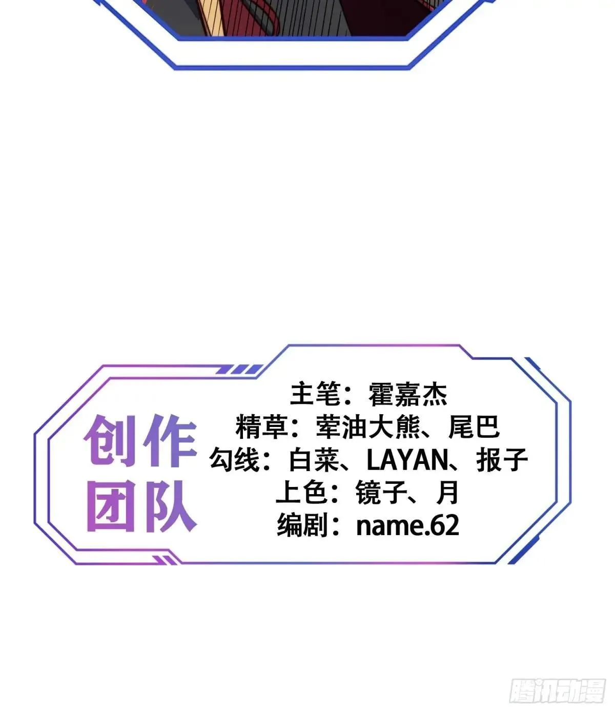 第227话 找到菌核 第42页