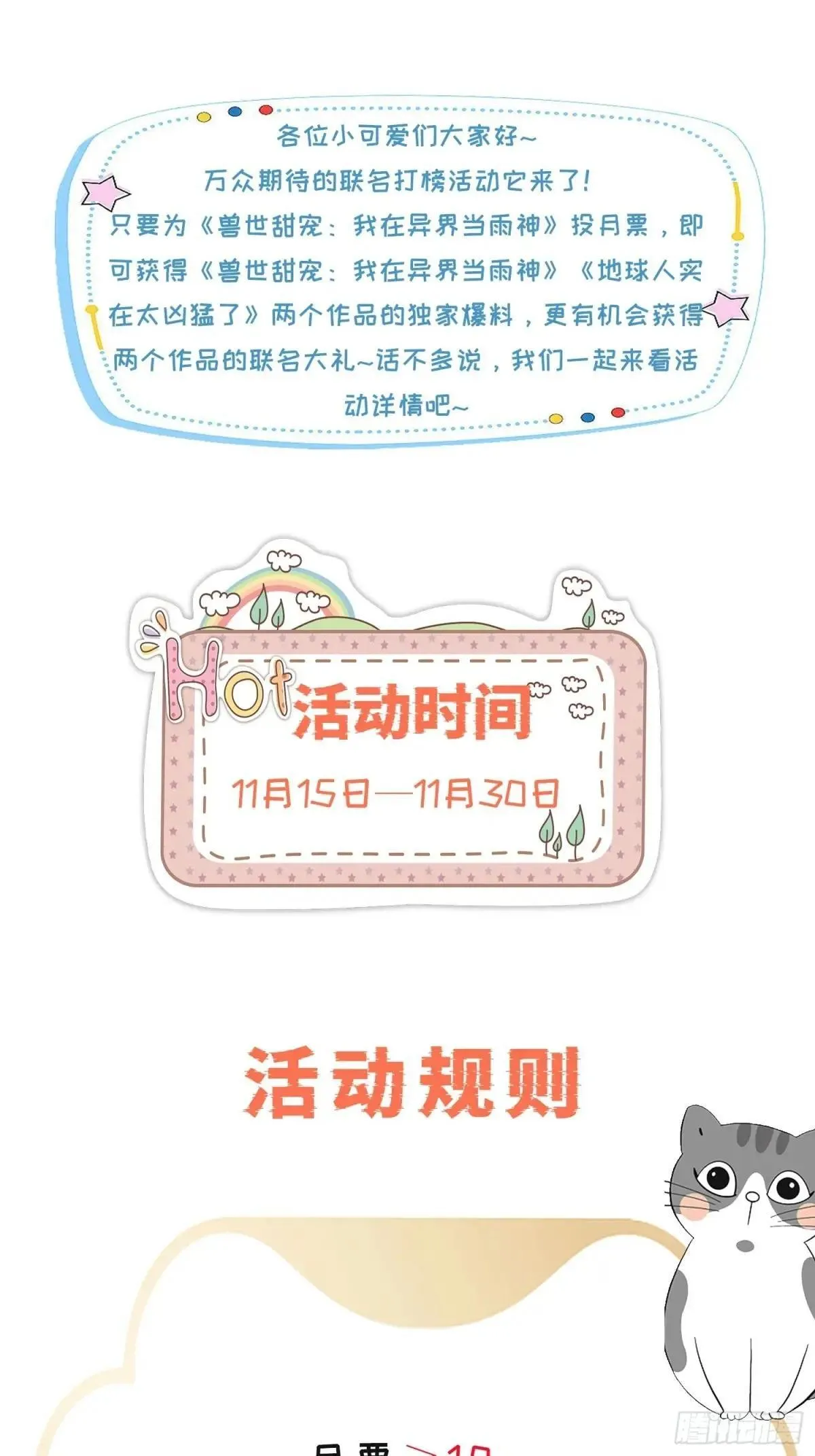 第227话 找到菌核 第45页