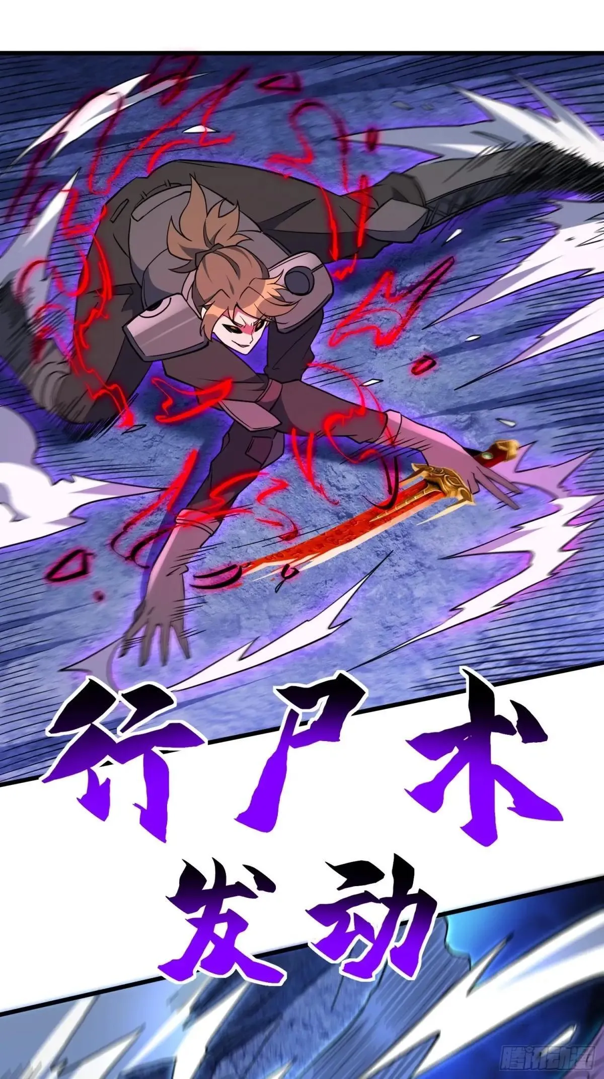 第233话 操控 第13页