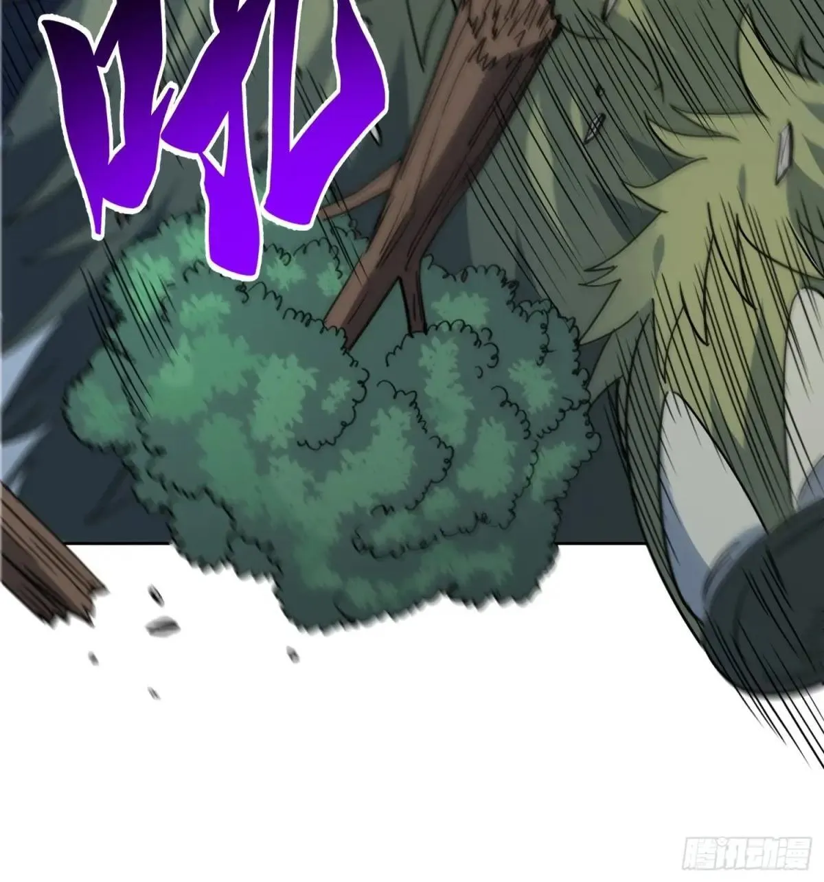 第239话 荒野历险 第14页