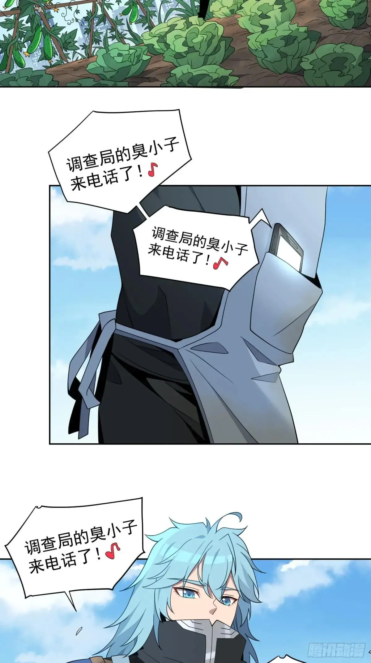 第244话 太岁头上动土 第6页