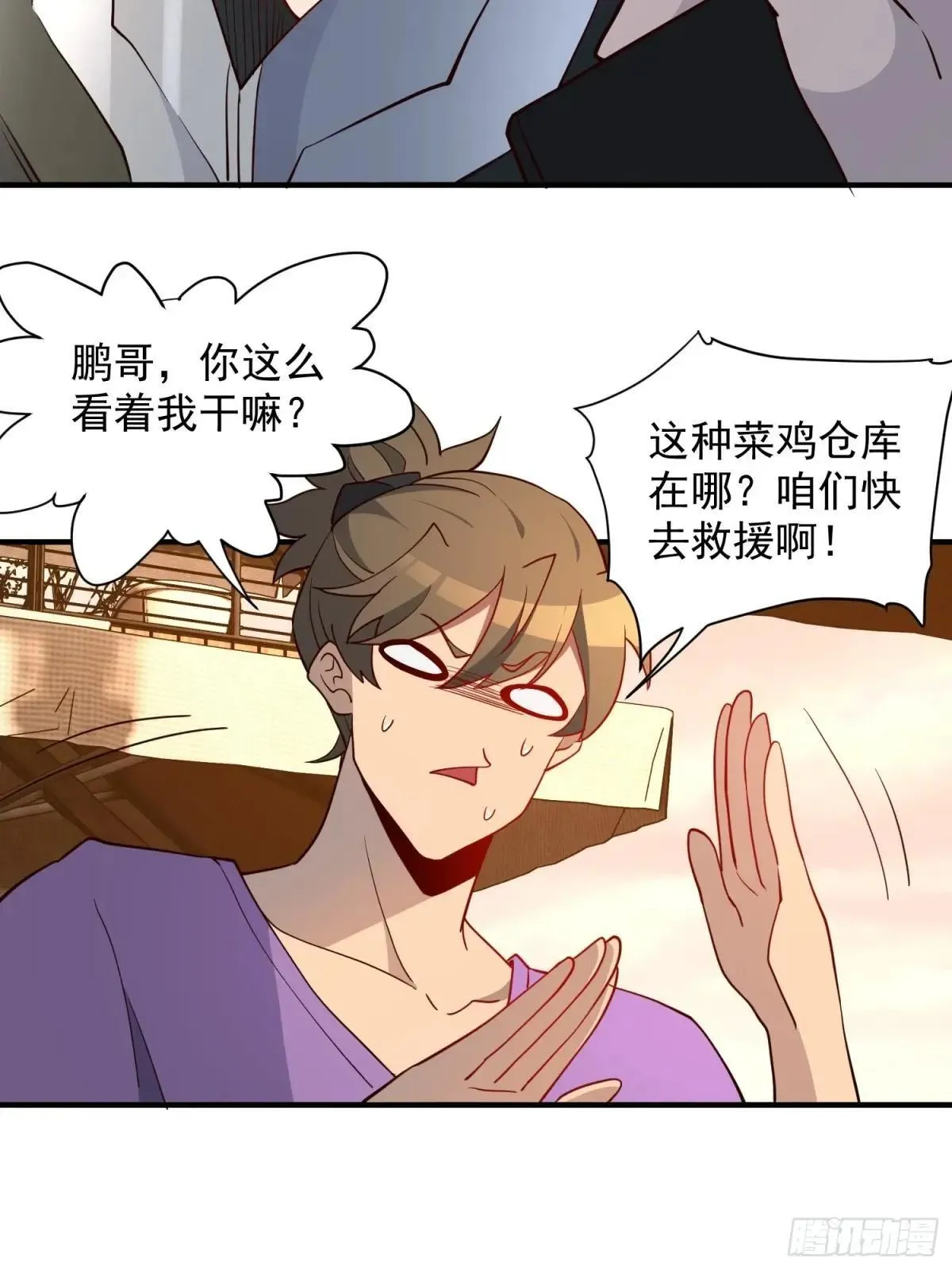 第244话 太岁头上动土 第21页