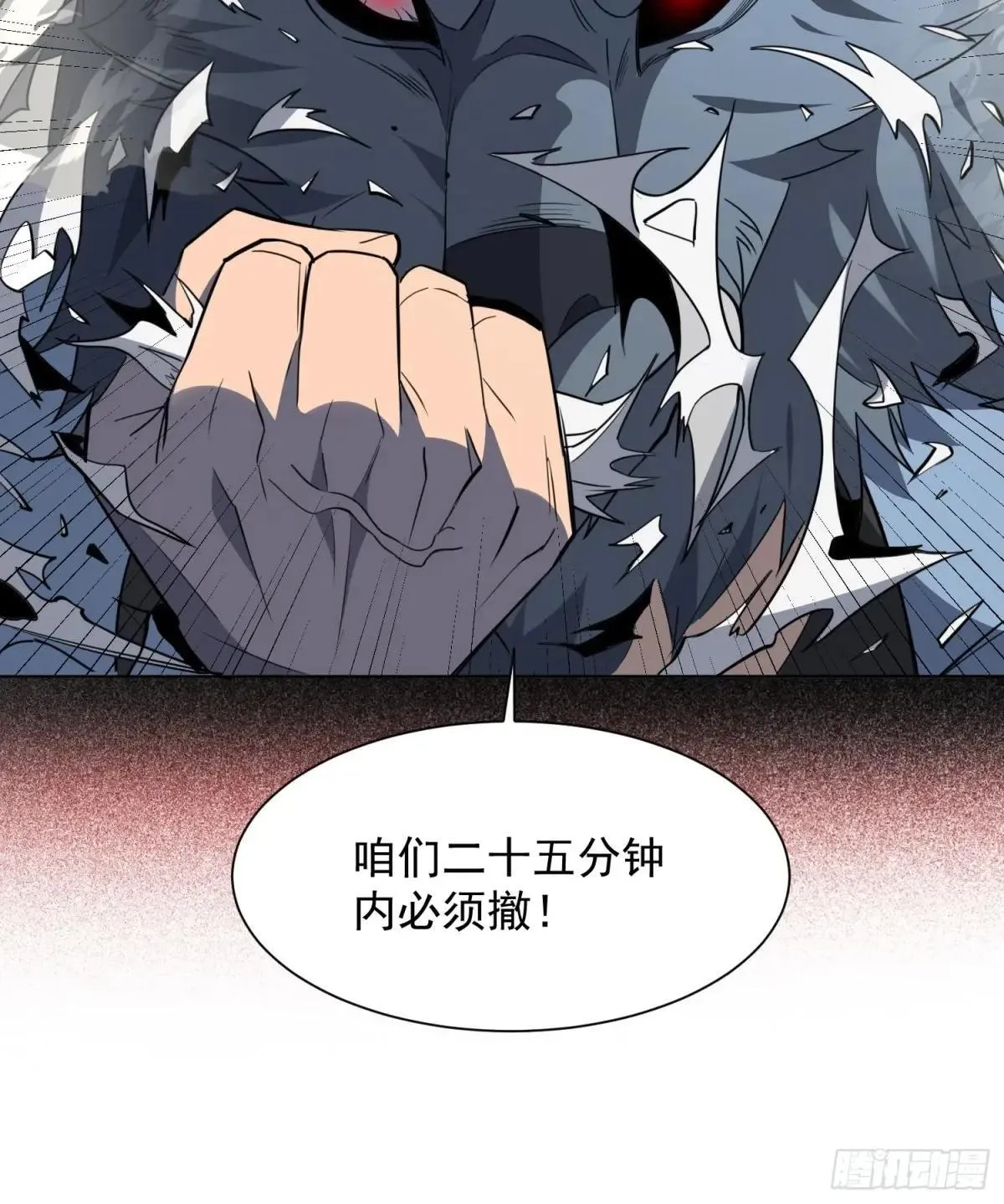 第245话 抢劫 第25页