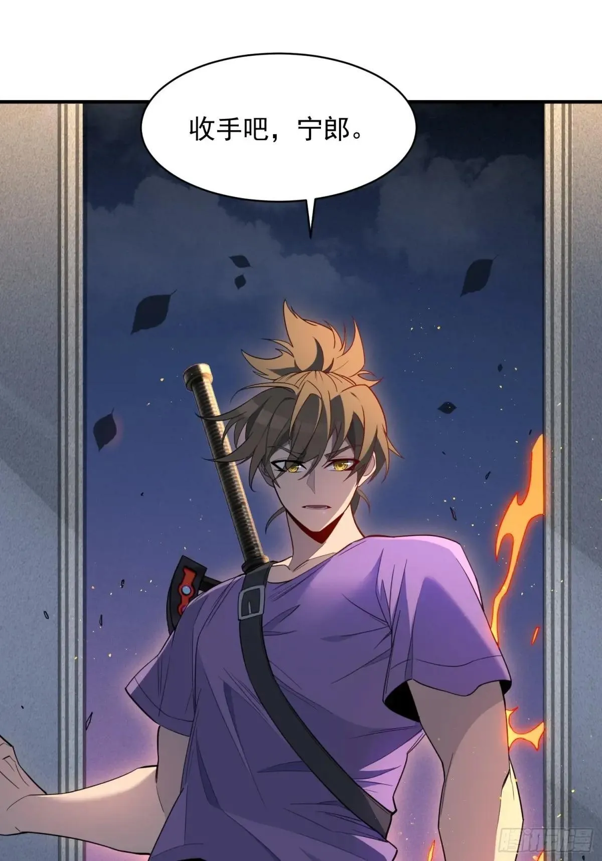 第245话 抢劫 第43页