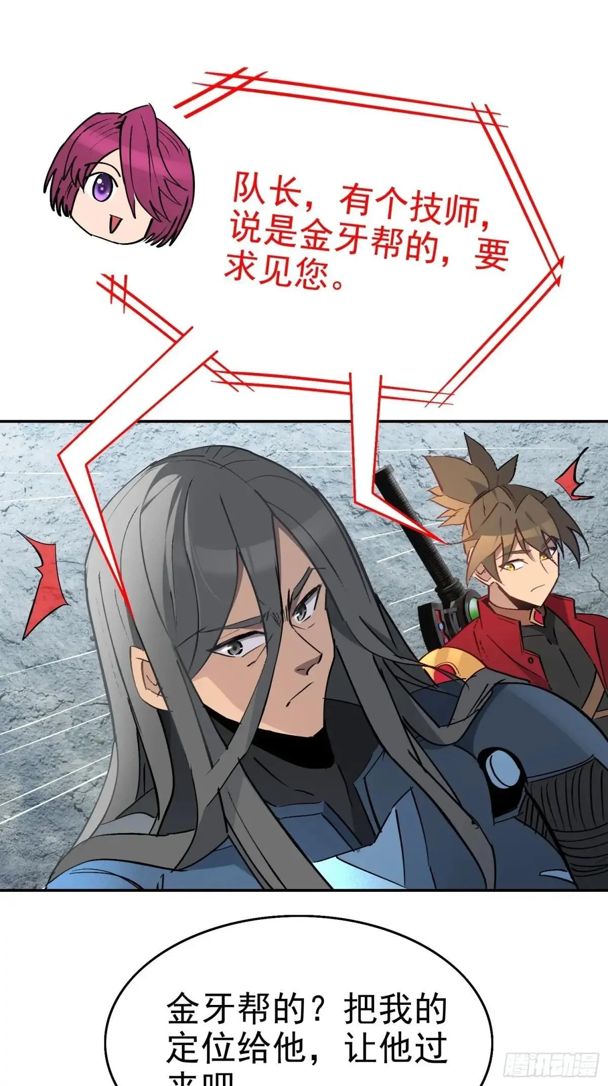 第254话 兔子 第3页