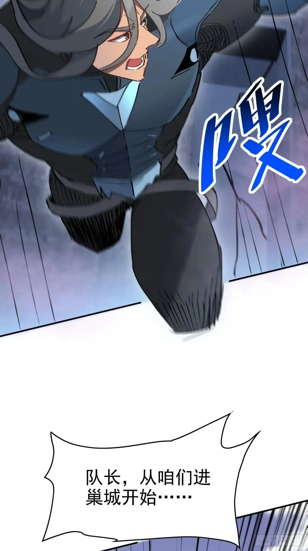 第254话 兔子 第36页