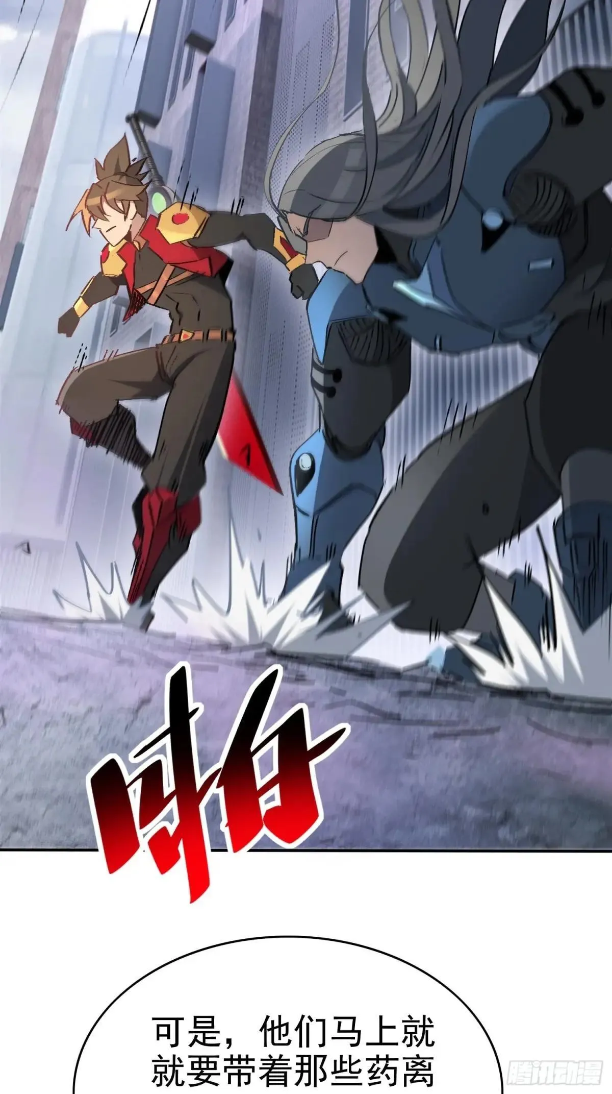 第254话 兔子 第41页