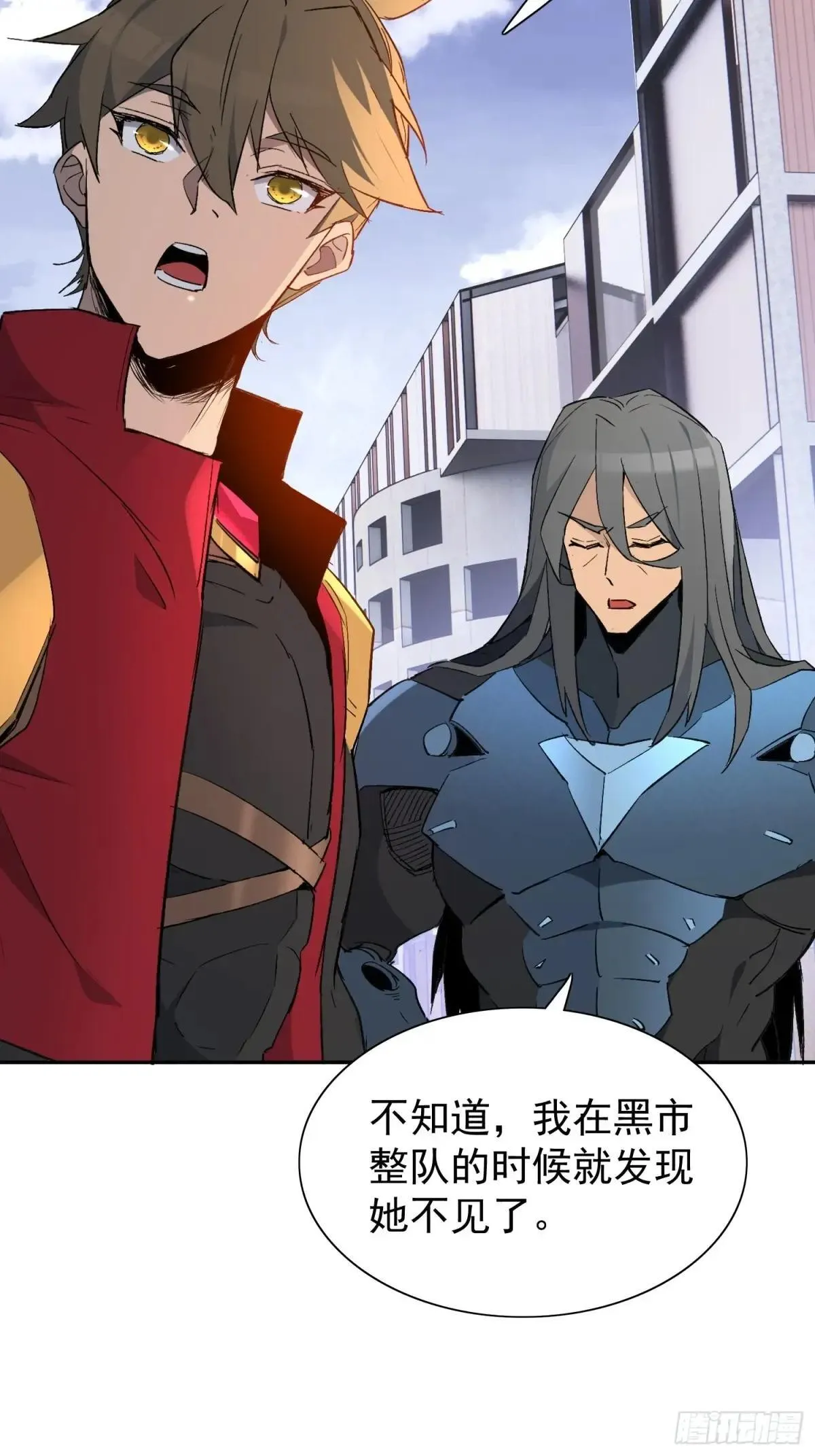 第255话 追击 第49页