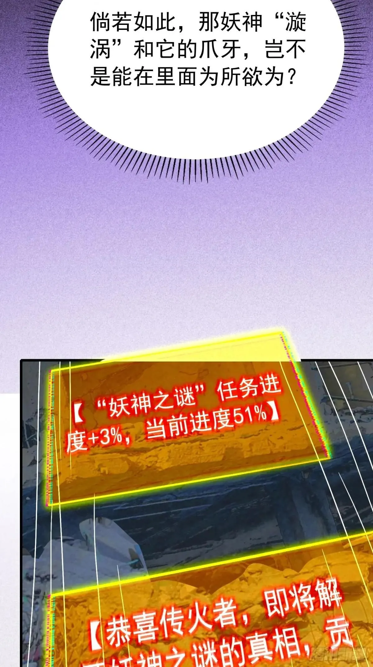 第260话 补刀 第29页