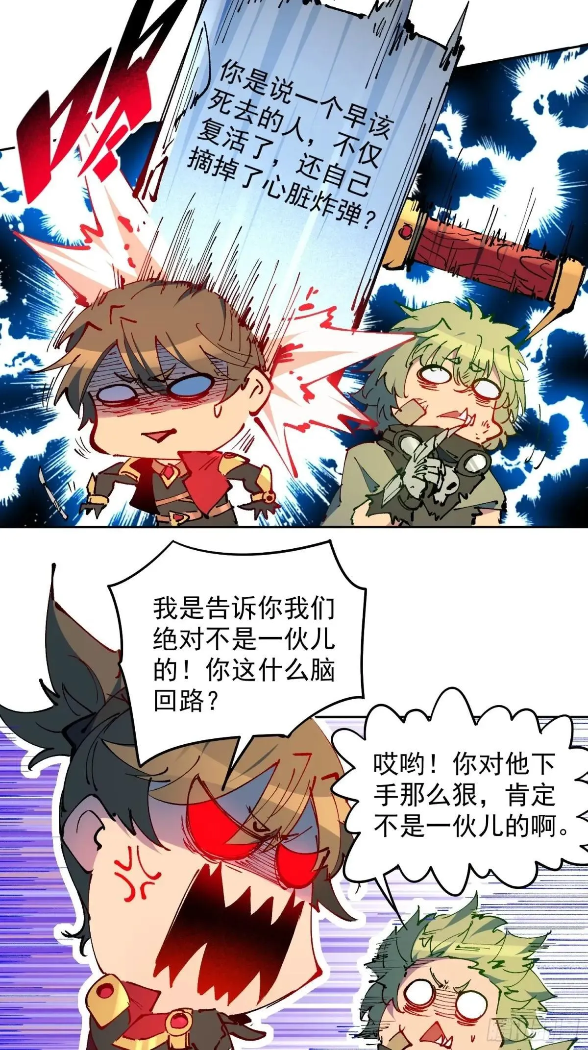 第268话 迷失者 第30页