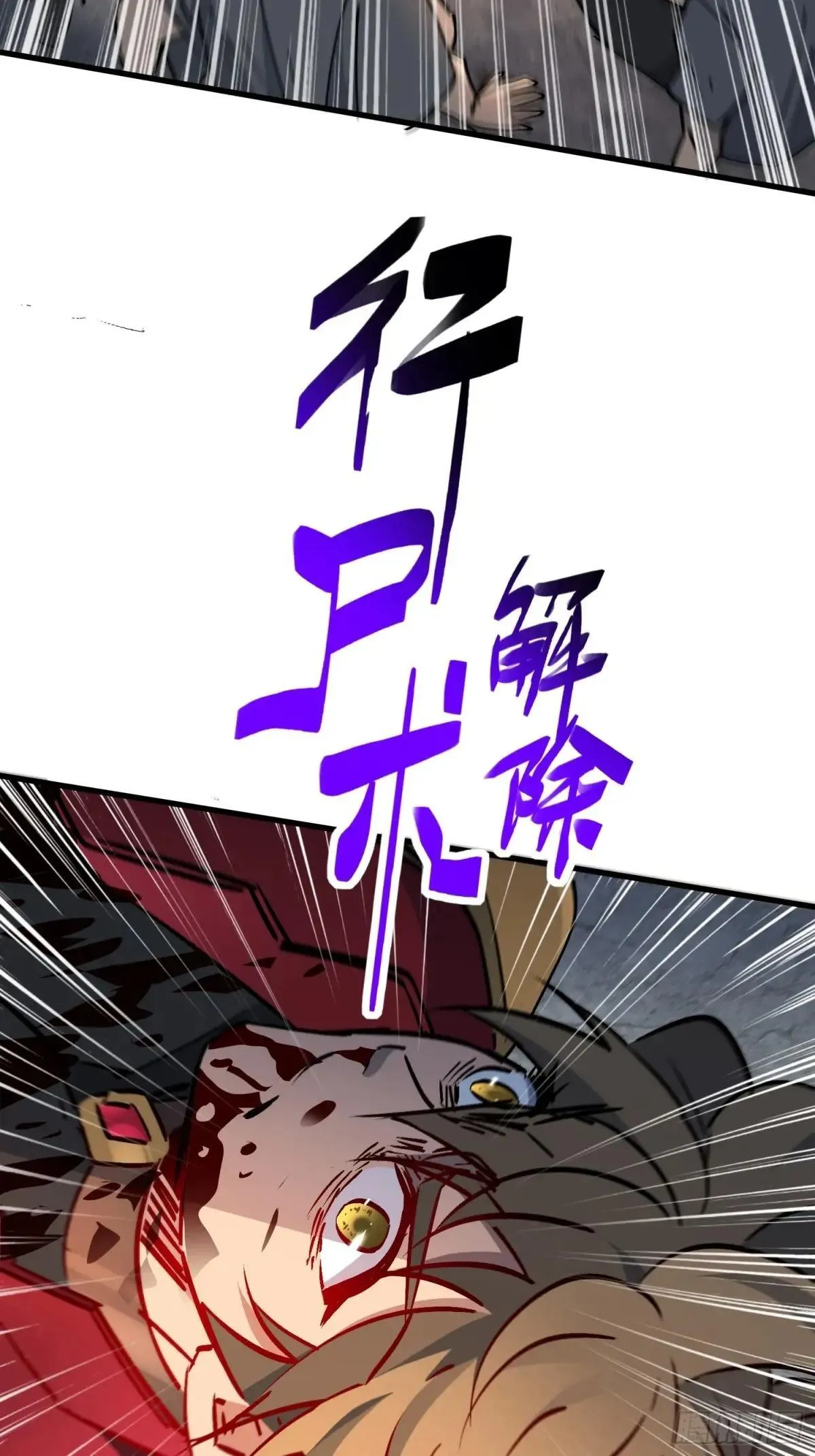 第270话 孟超濒危？ 第44页