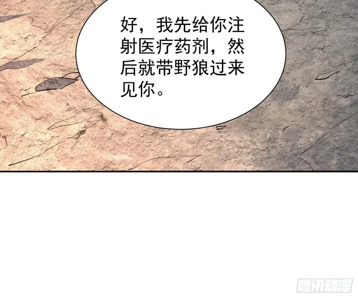 第272话 奸细 第64页