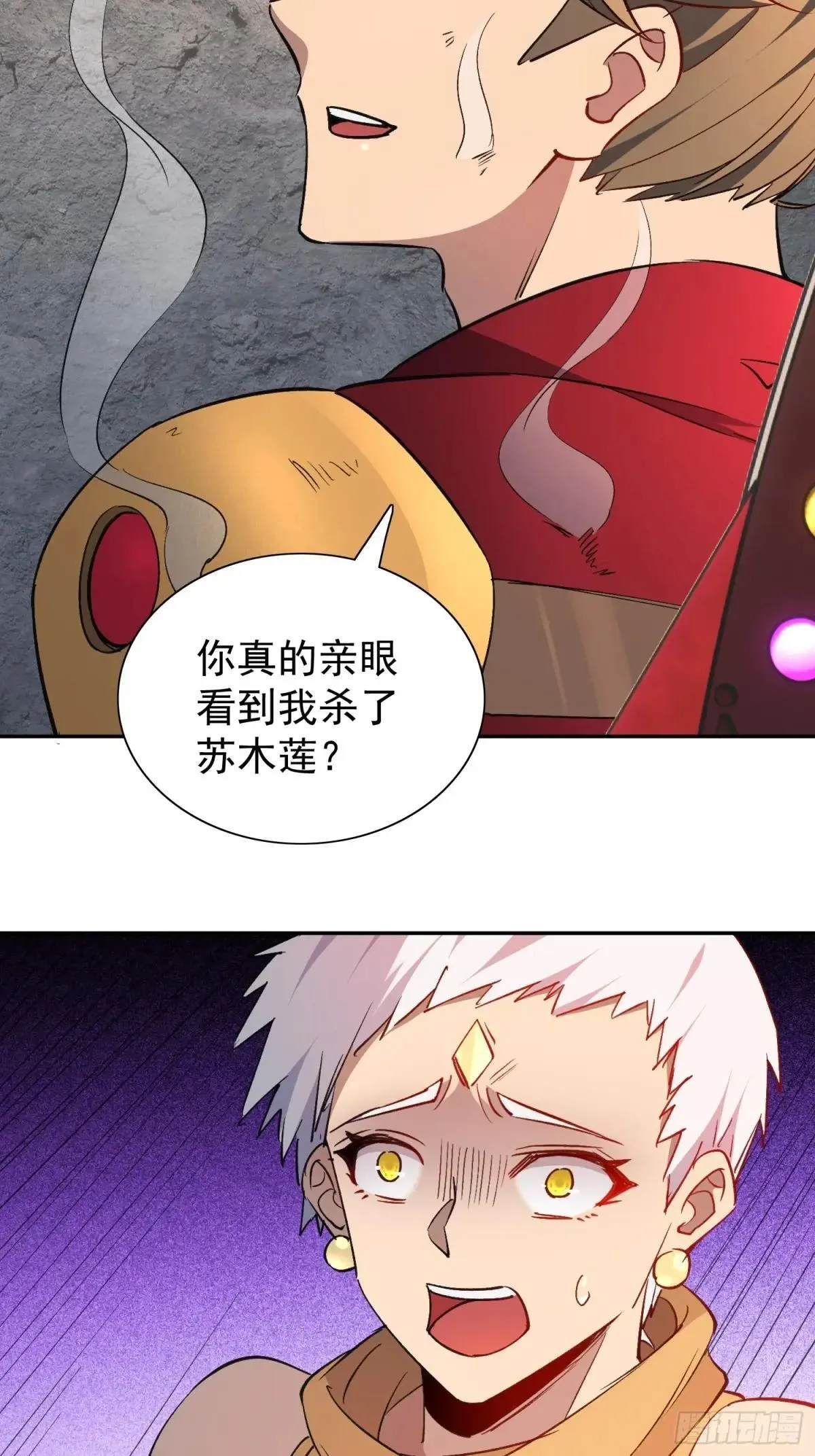 第273话 阴谋败露 第32页