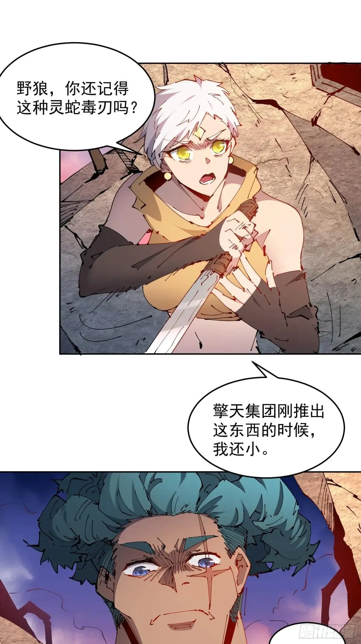 第273话 阴谋败露 第36页