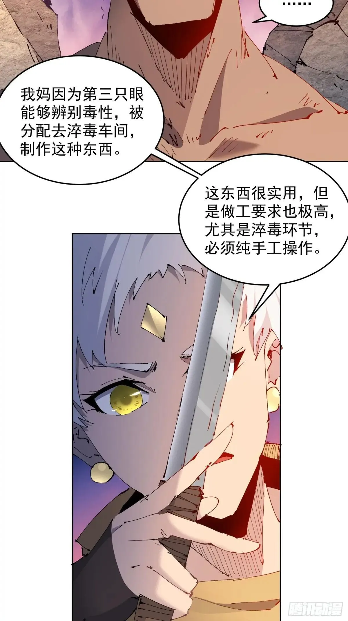 第273话 阴谋败露 第37页