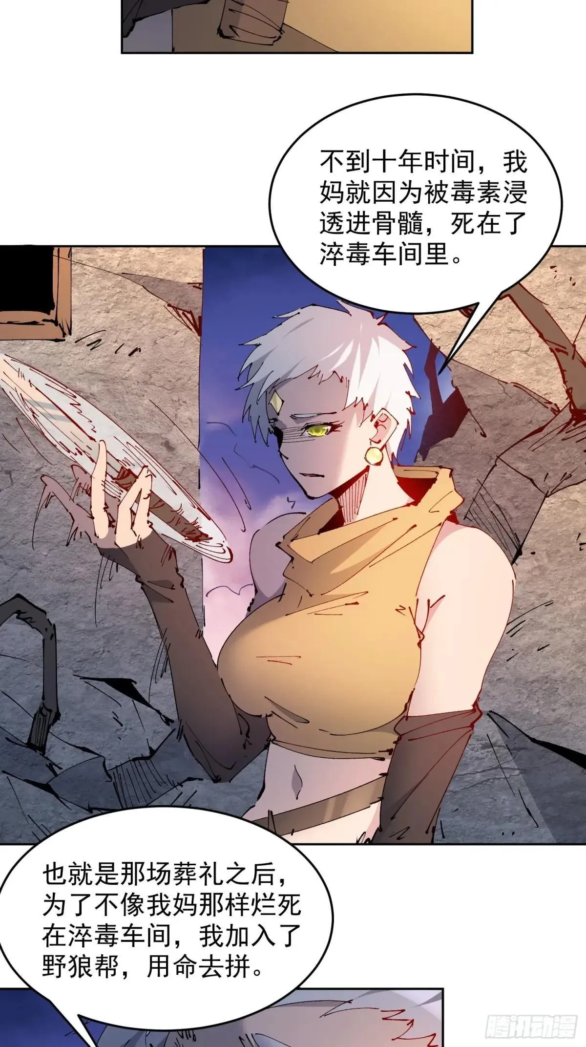 第273话 阴谋败露 第38页