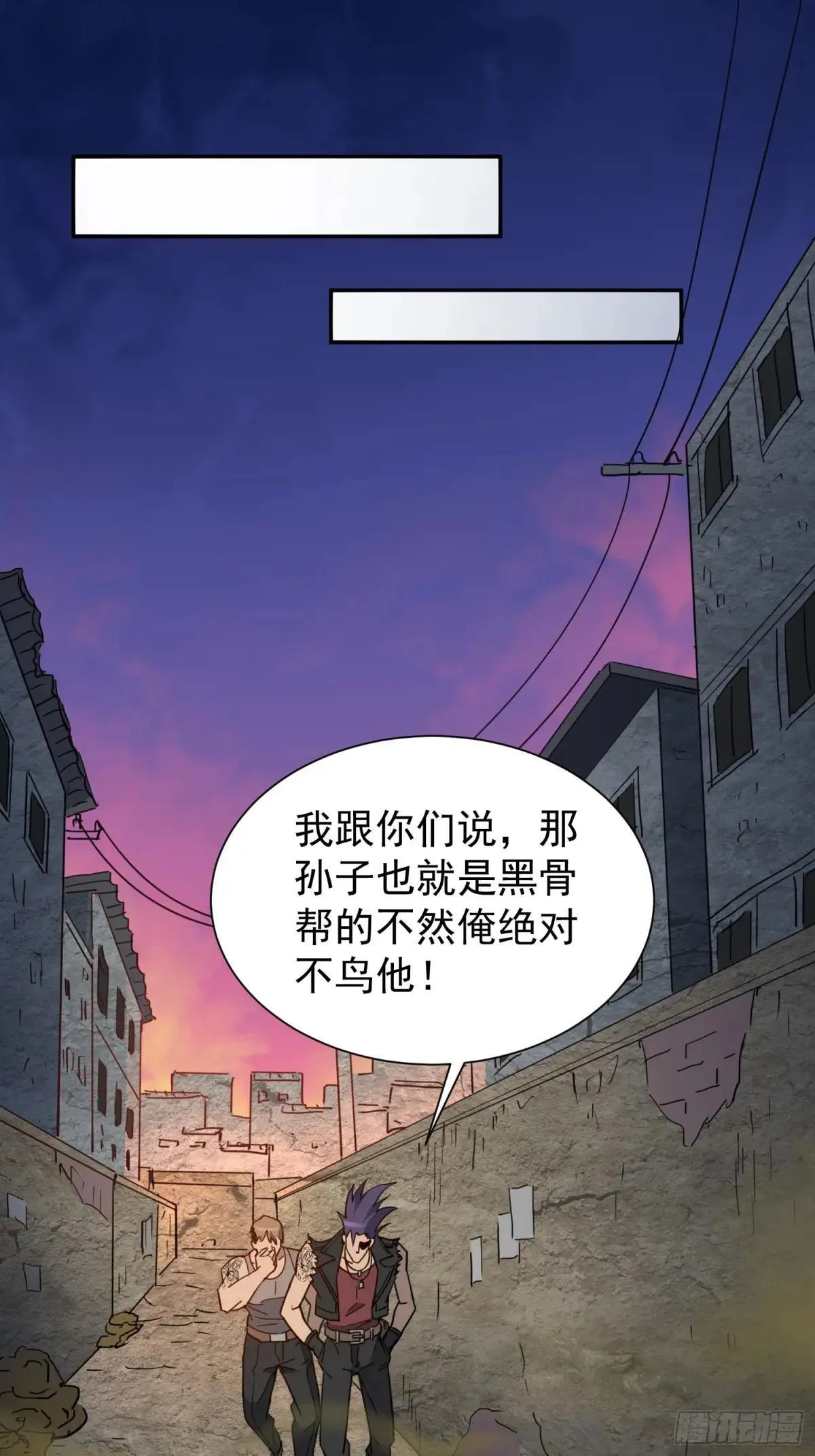第276话 骗中骗 第13页